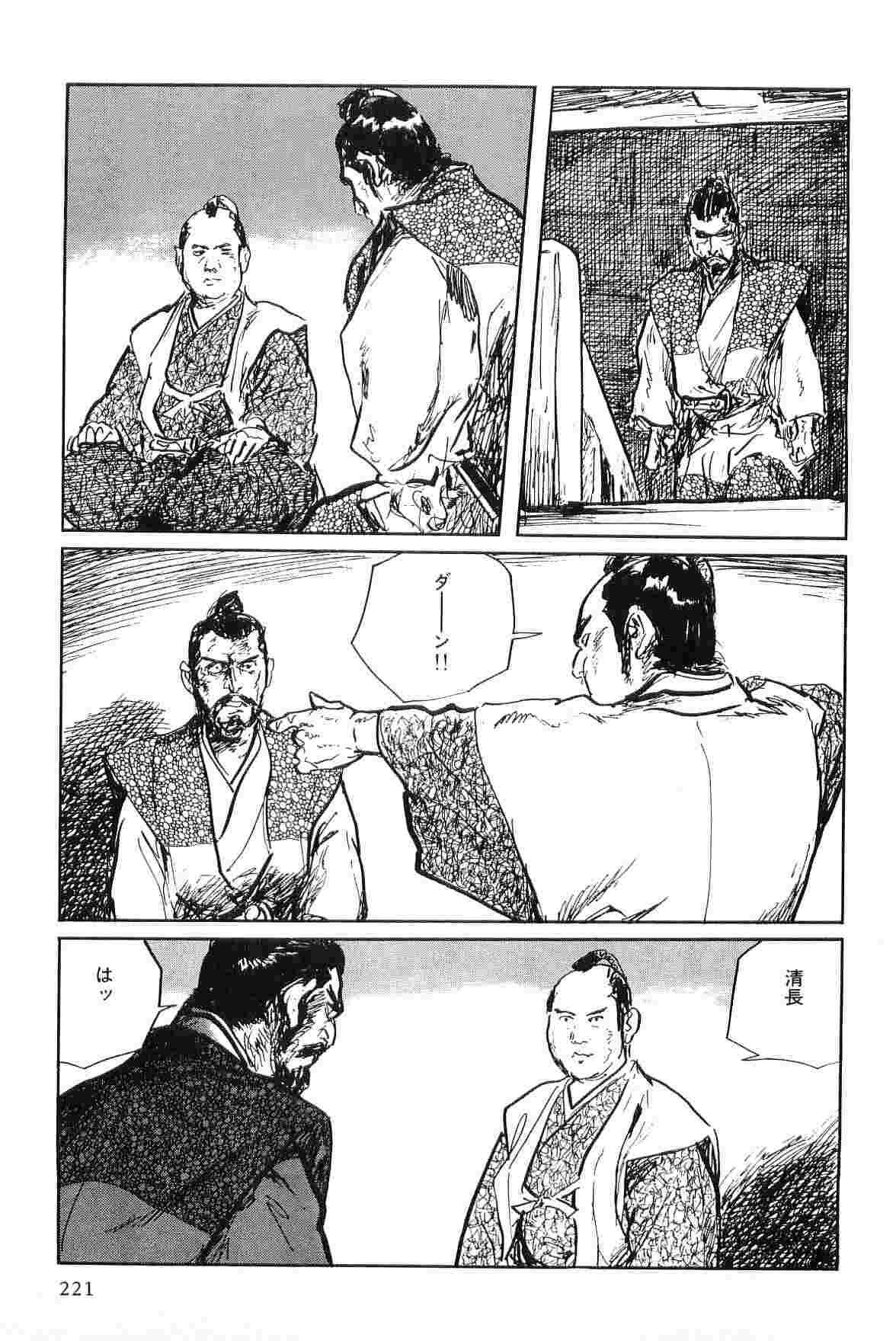 Hanzou no Mon Vol.7 - Page 224