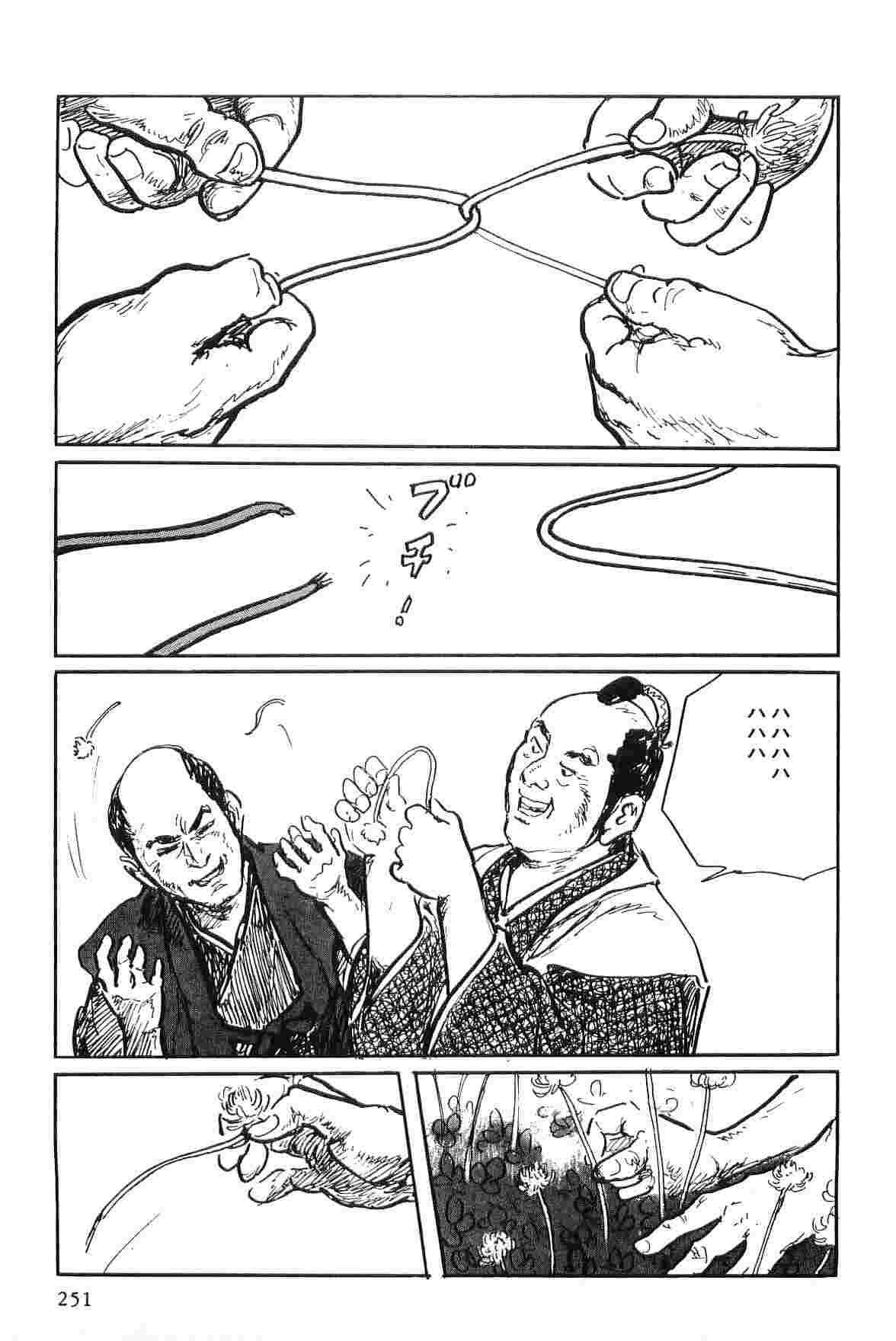 Hanzou no Mon Vol.7 - Page 254