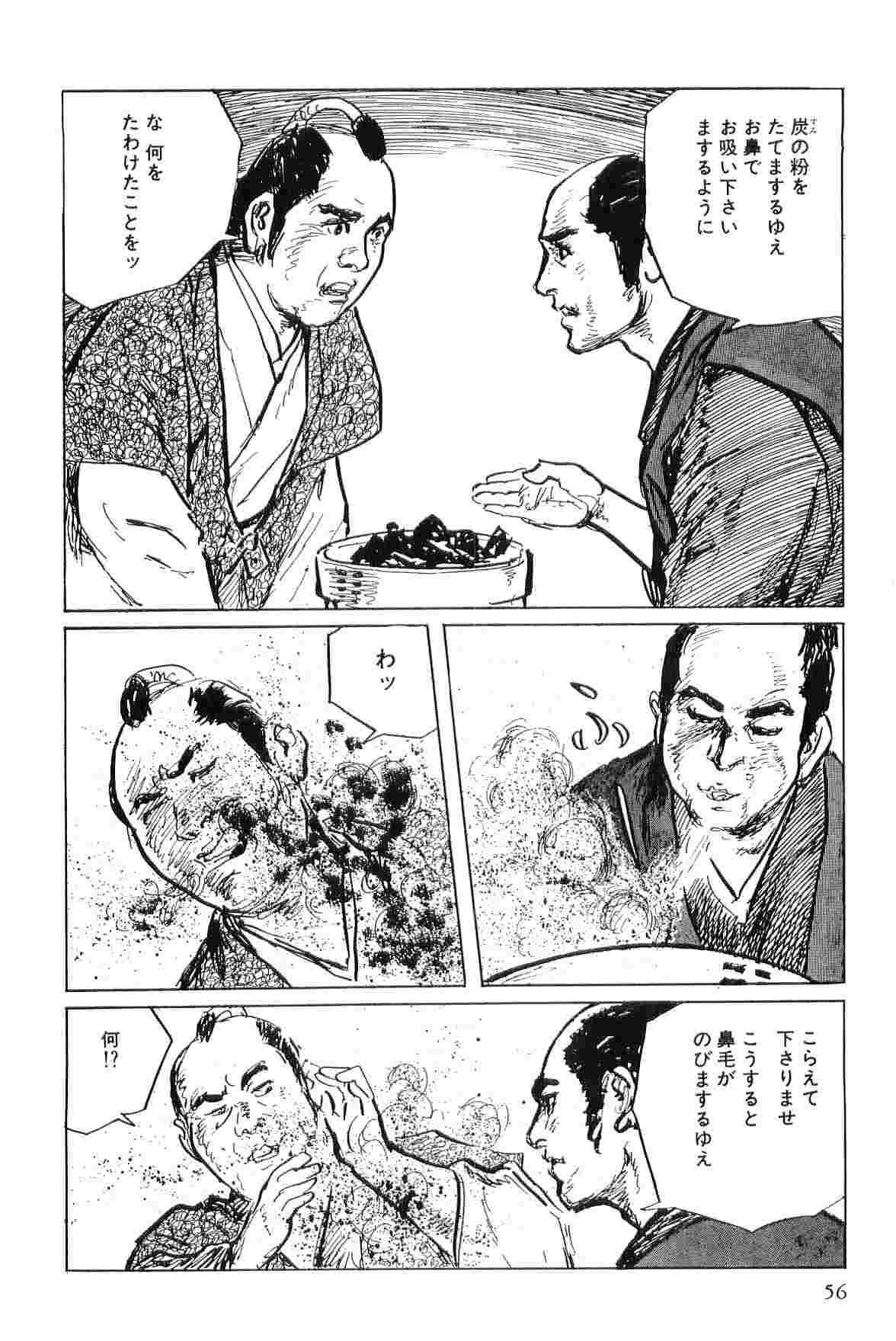 Hanzou no Mon Vol.7 - Page 59