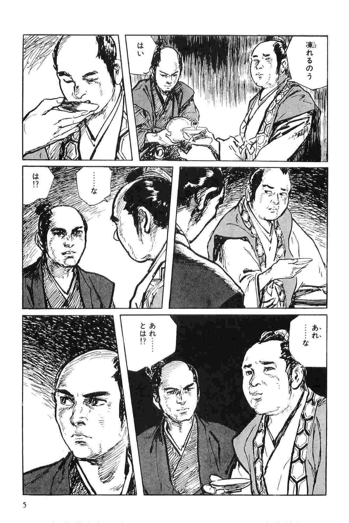 Hanzou no Mon Vol.7 - Page 8