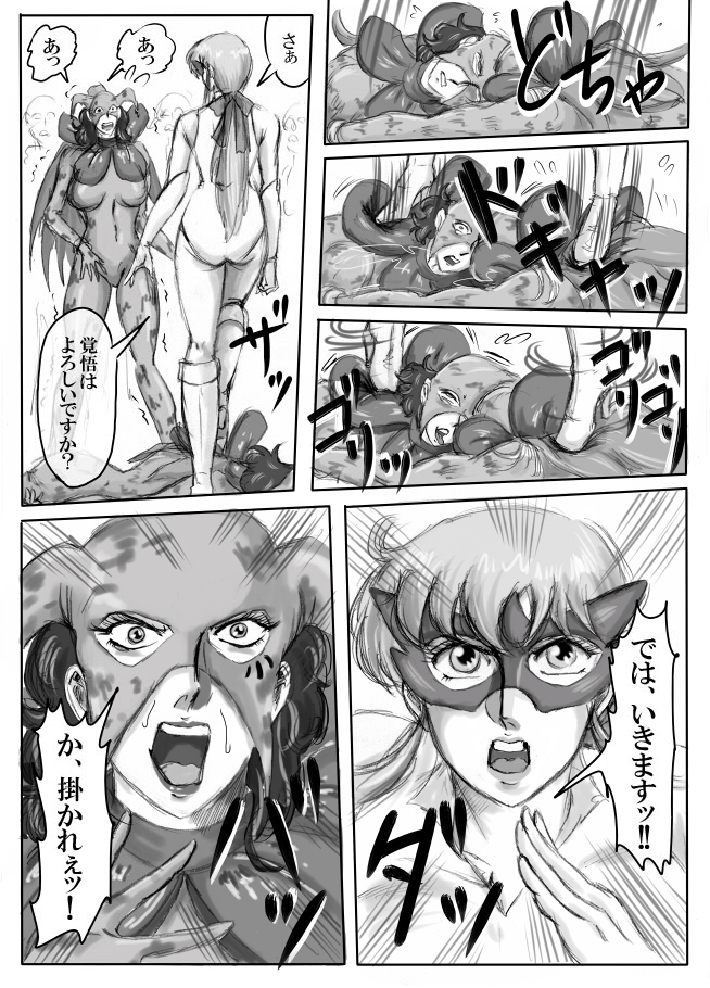 White princess - Page 31