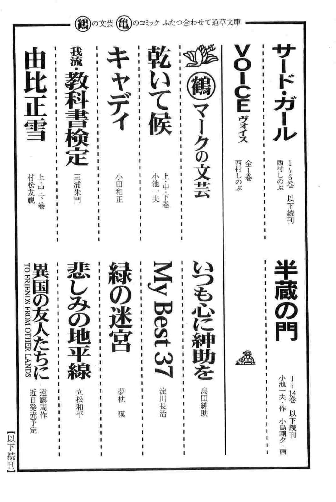 Hanzou no Mon Vol.14 - Page 311