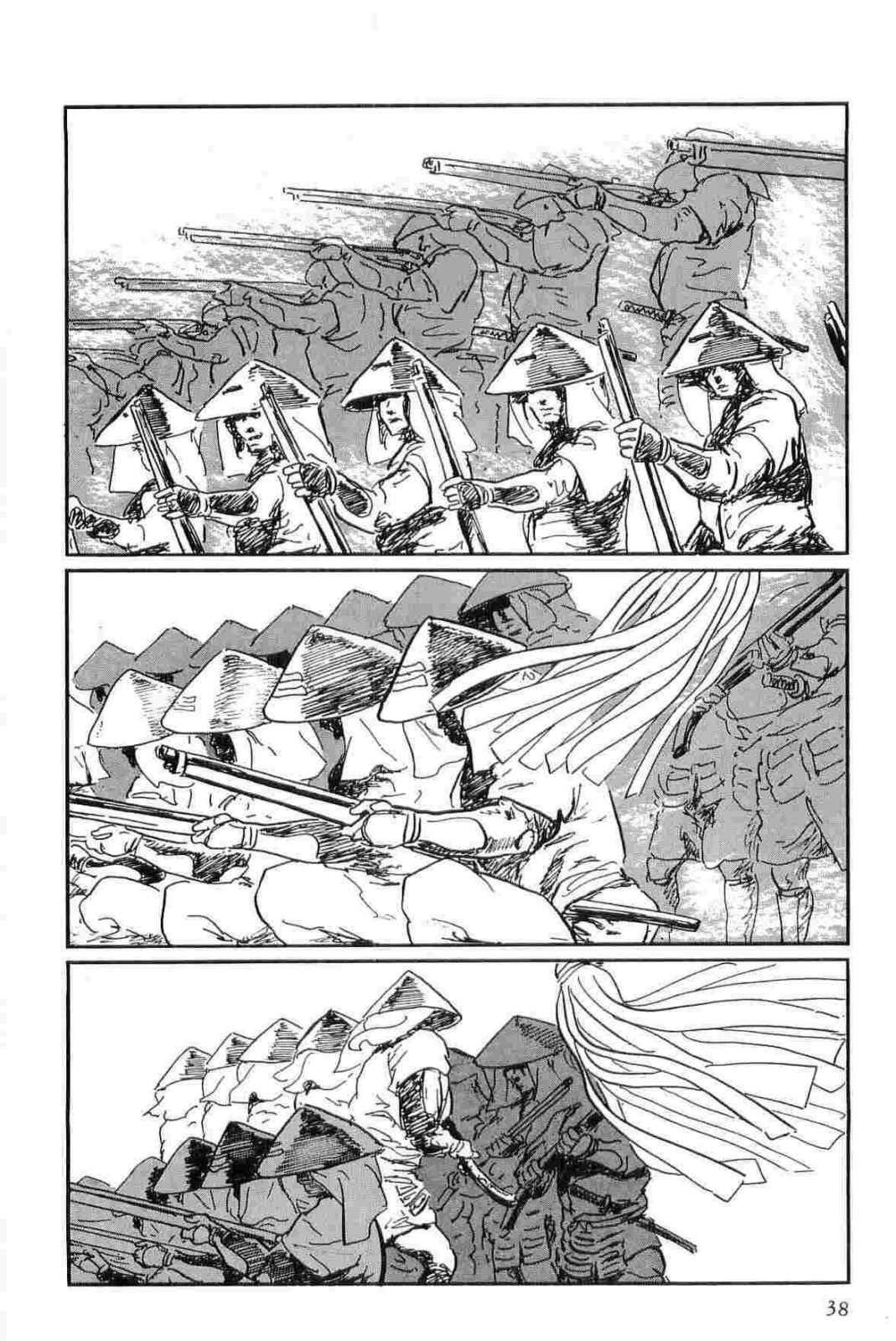 Hanzou no Mon Vol.15 - Page 41