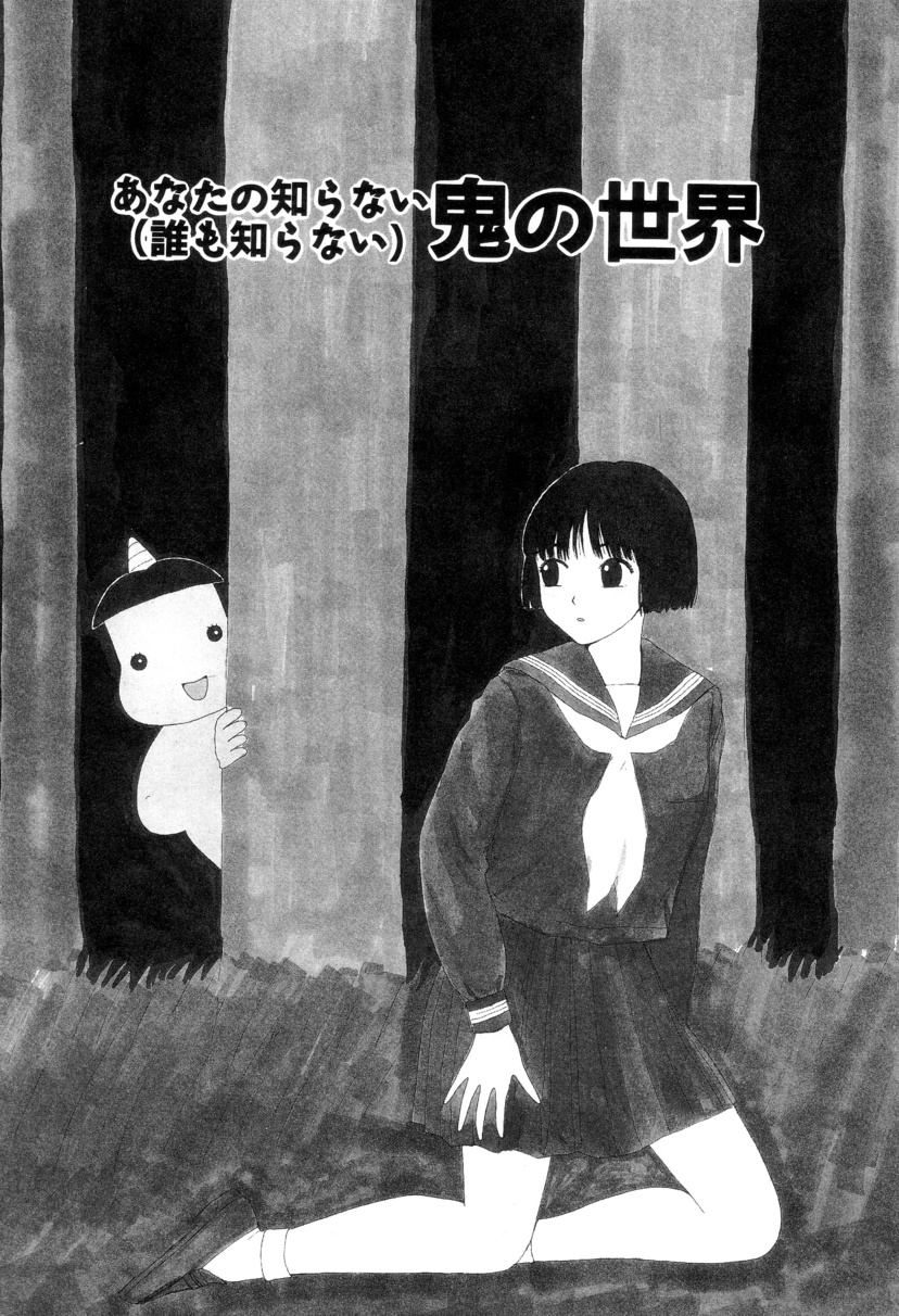 Shoujo Chaos - Page 119