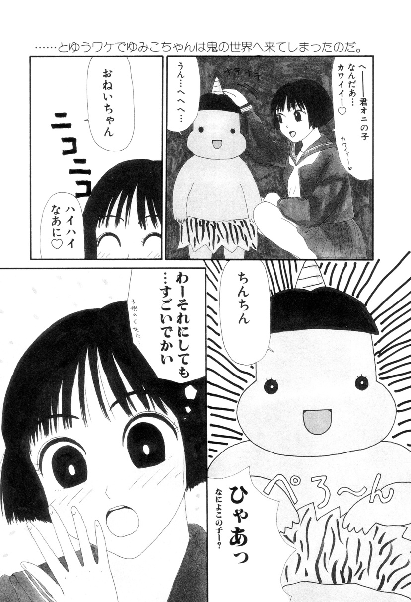 Shoujo Chaos - Page 120