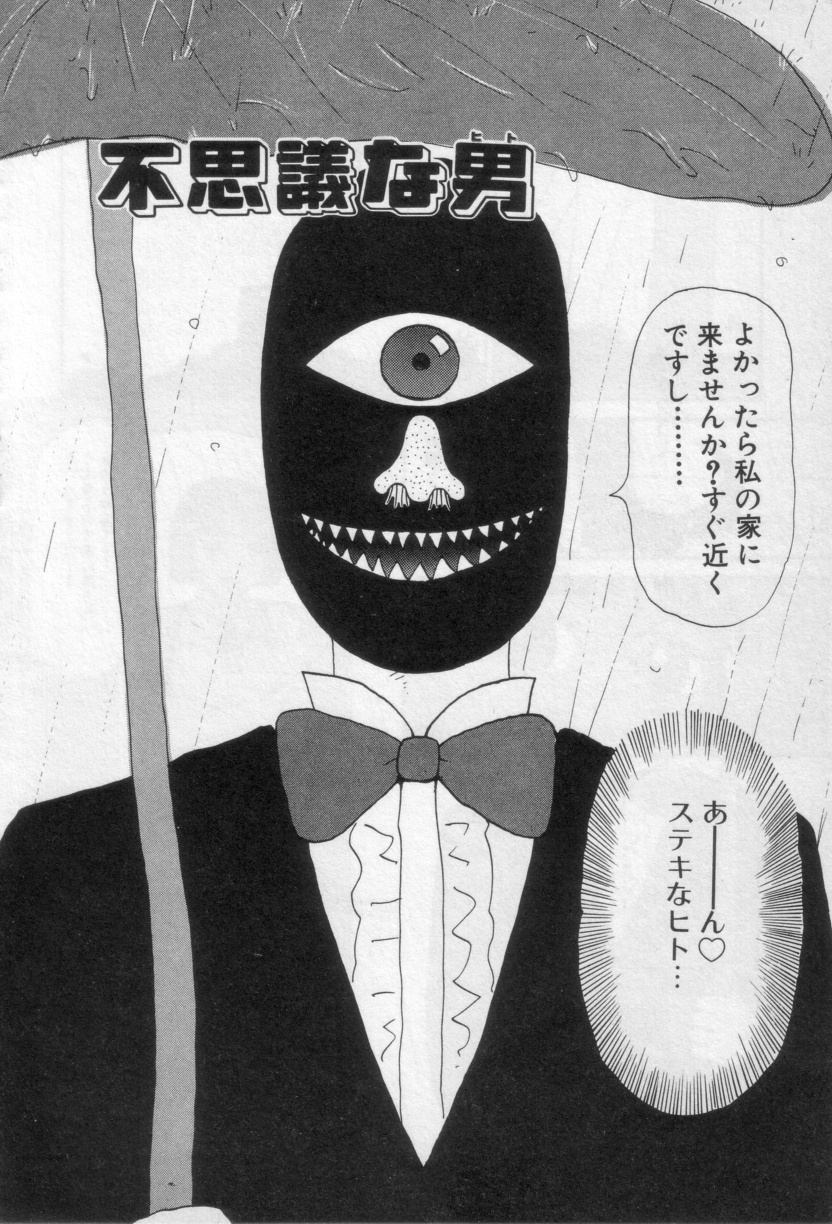 Yellow Missile - Page 35