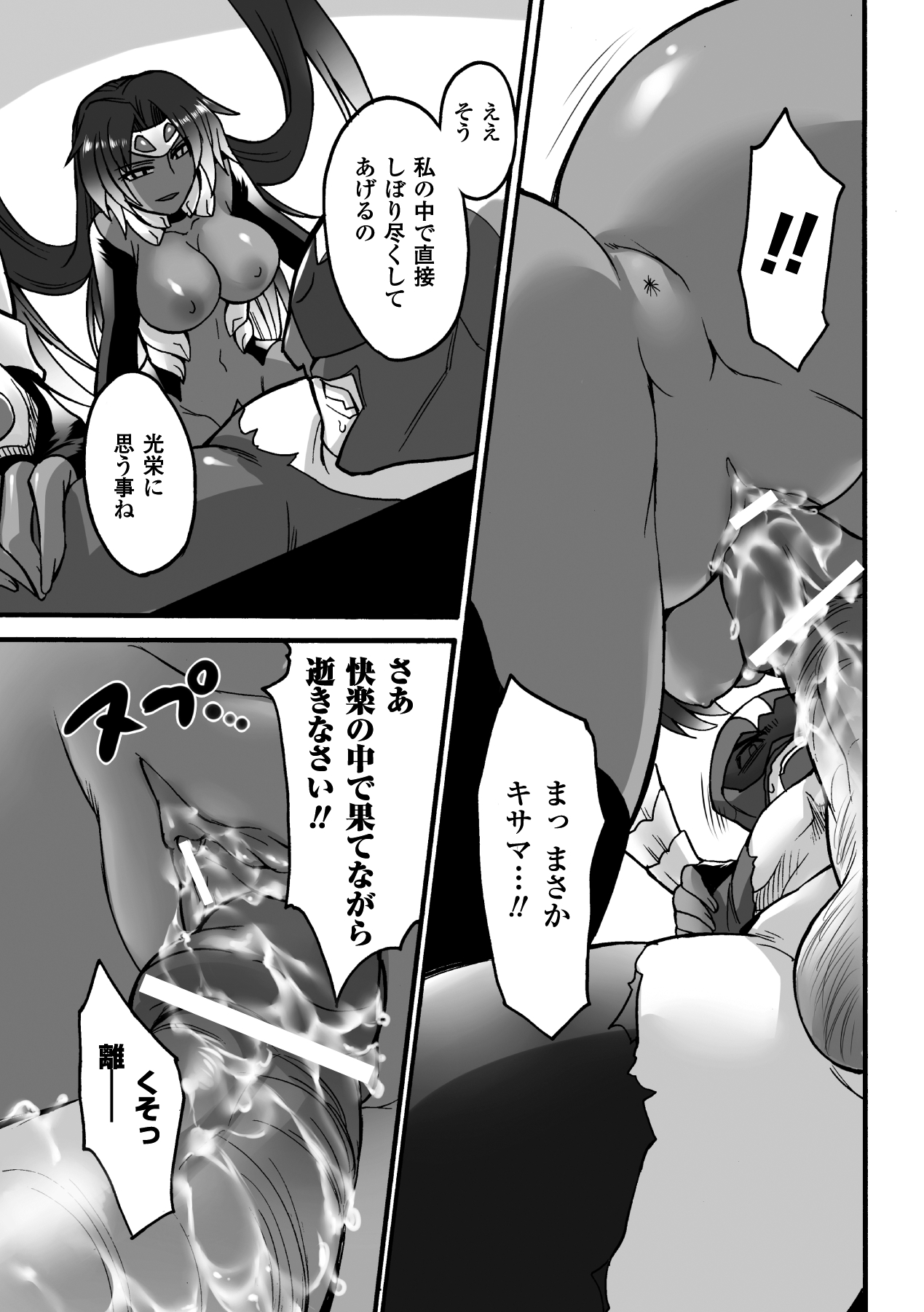 Kasshoku Heroine Vol.1 Digital - Page 55