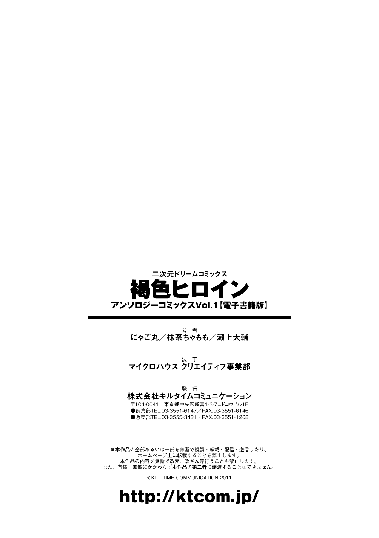 Kasshoku Heroine Vol.1 Digital - Page 75
