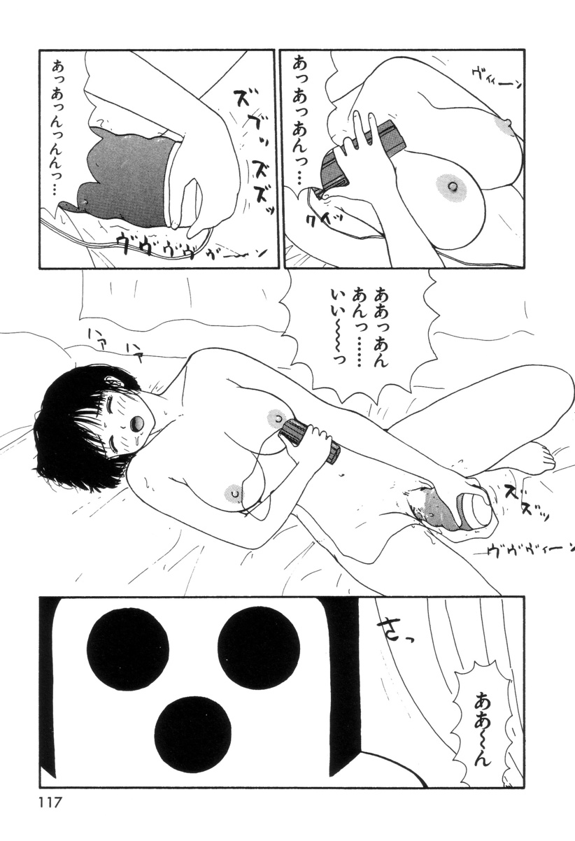 Maru Maru Henmaru Show Shinsouban - Page 121