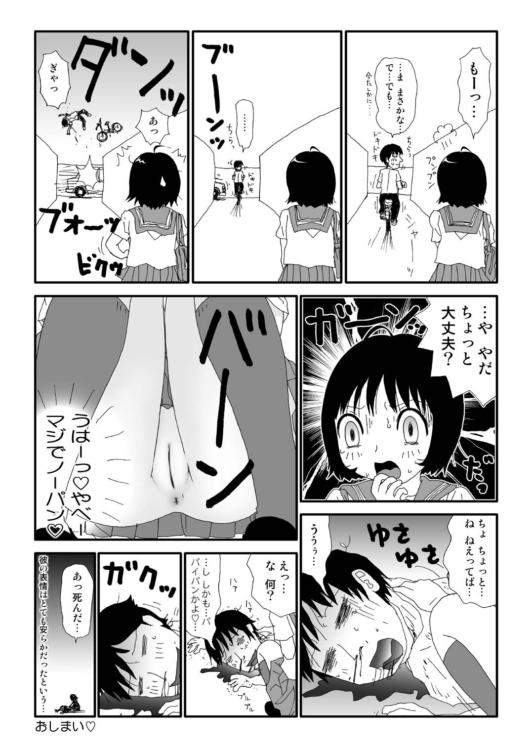 Sukebe Yumiko-Chan - Page 25