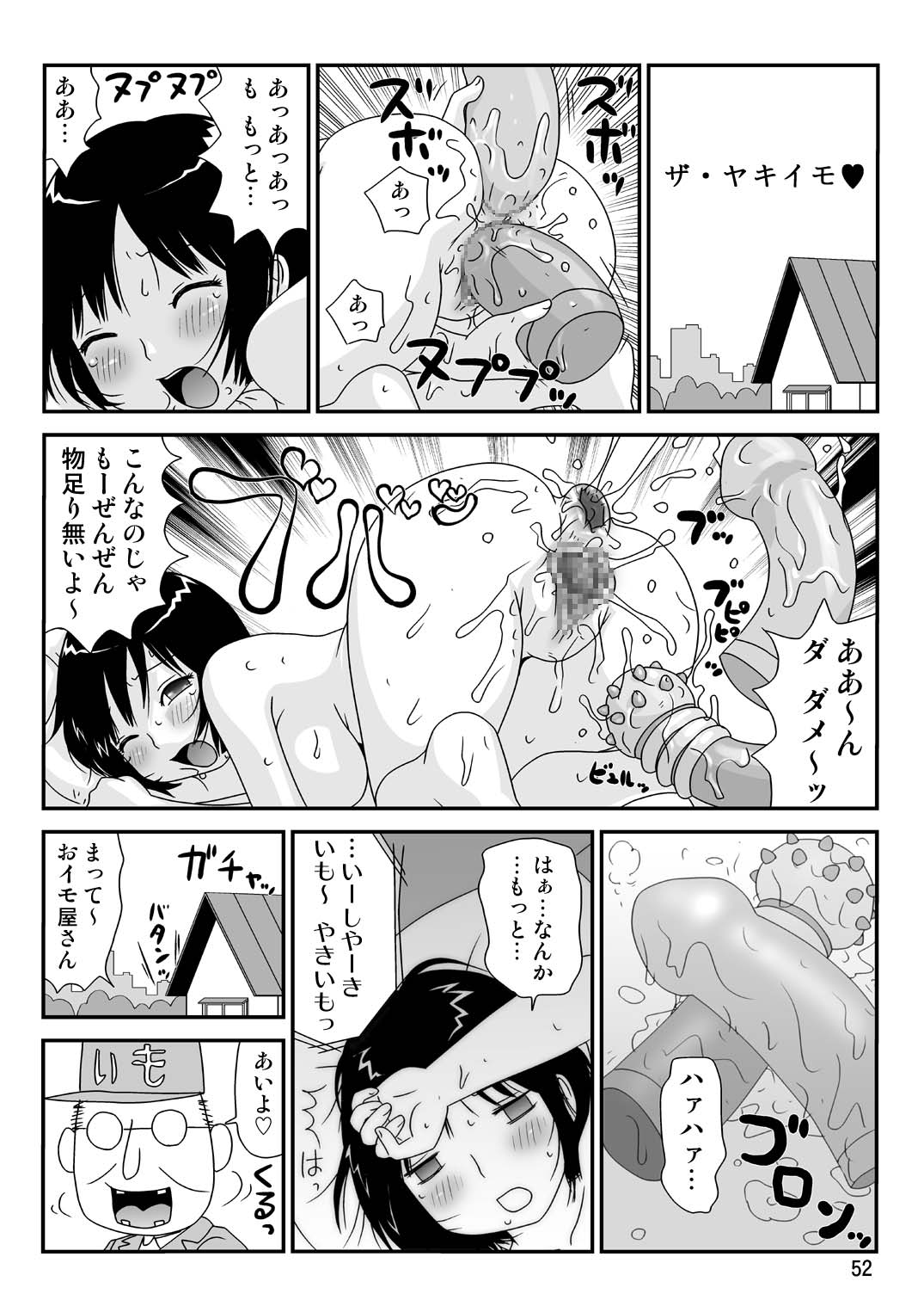 Sukebe Yumiko-Chan - Page 52