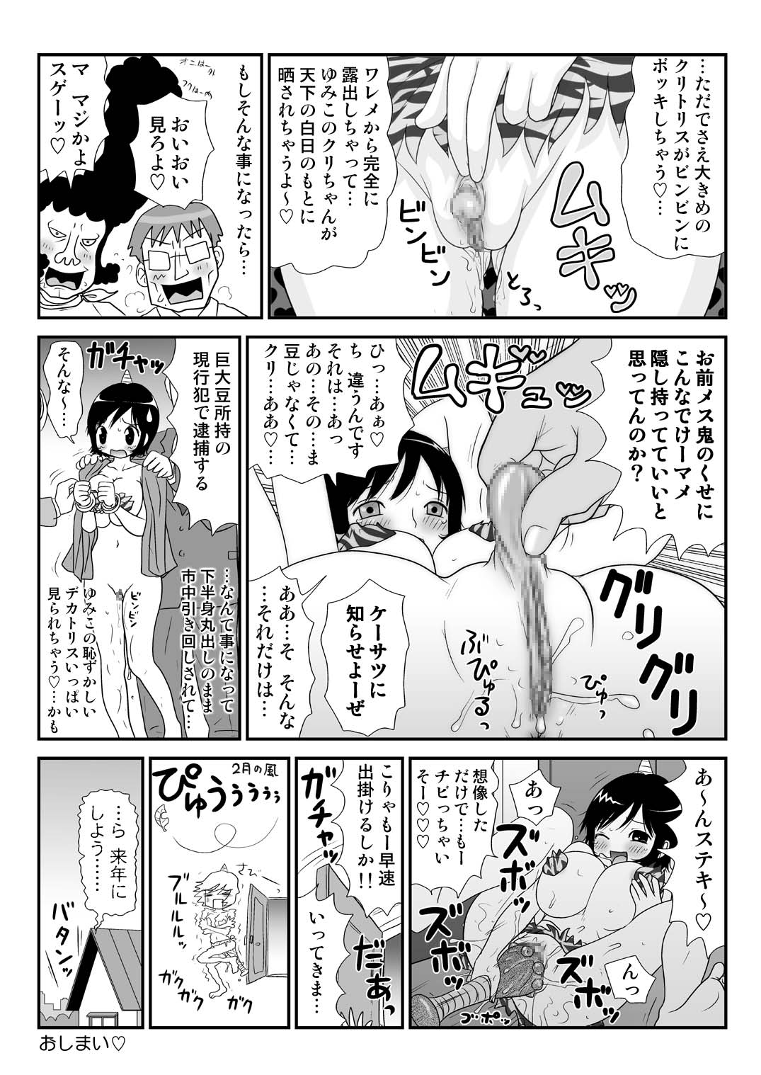 Sukebe Yumiko-Chan - Page 57