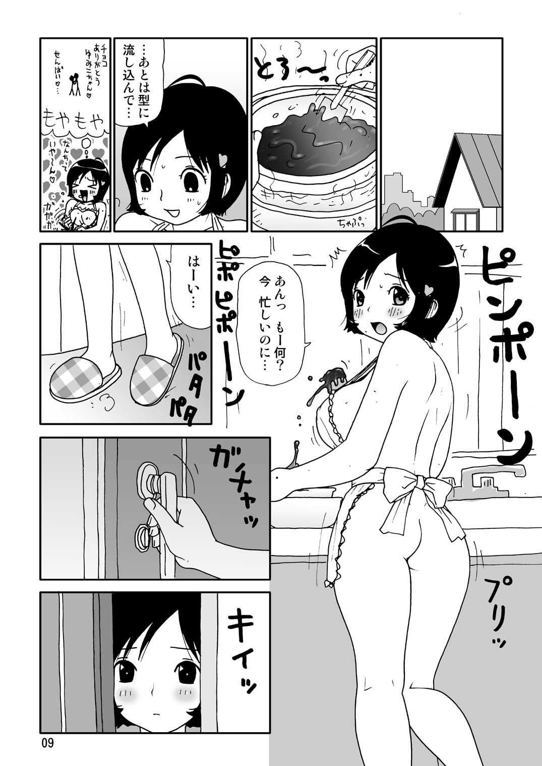 Sukebe Yumiko-Chan - Page 9