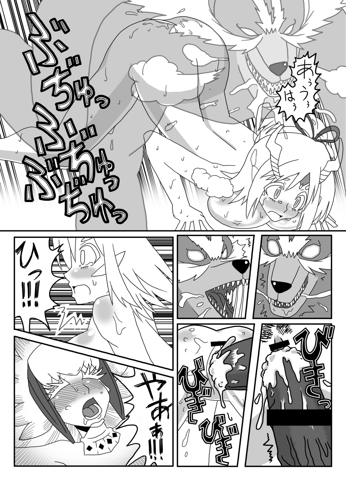 Aoashira ga Taihen desu x2 - Page 14