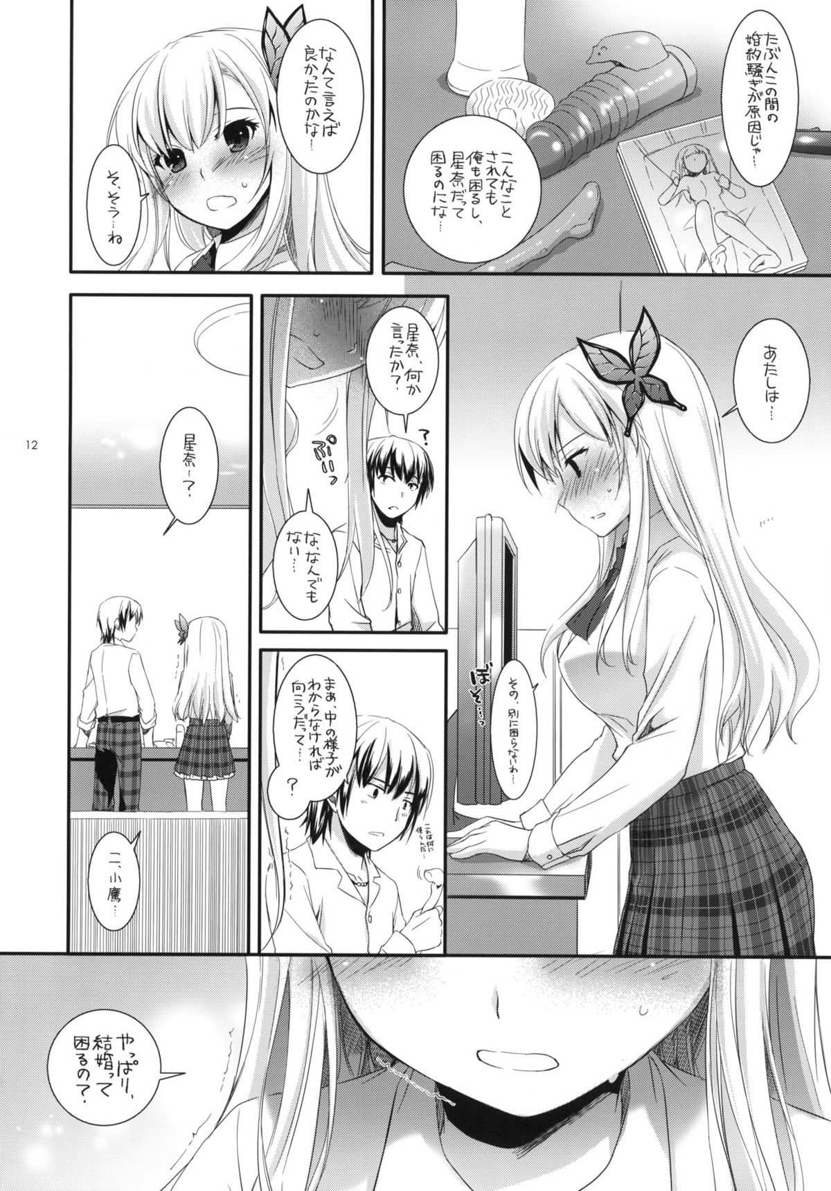 D.L.action 65 - Page 11