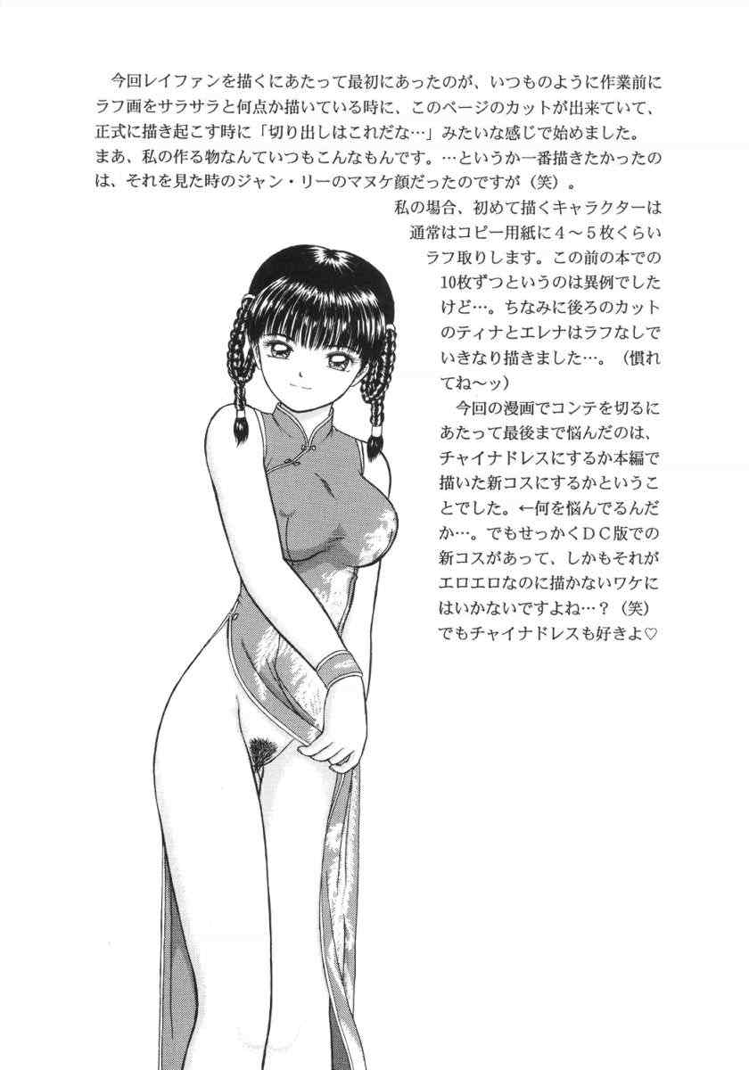 La Femme Chinoise - Page 10