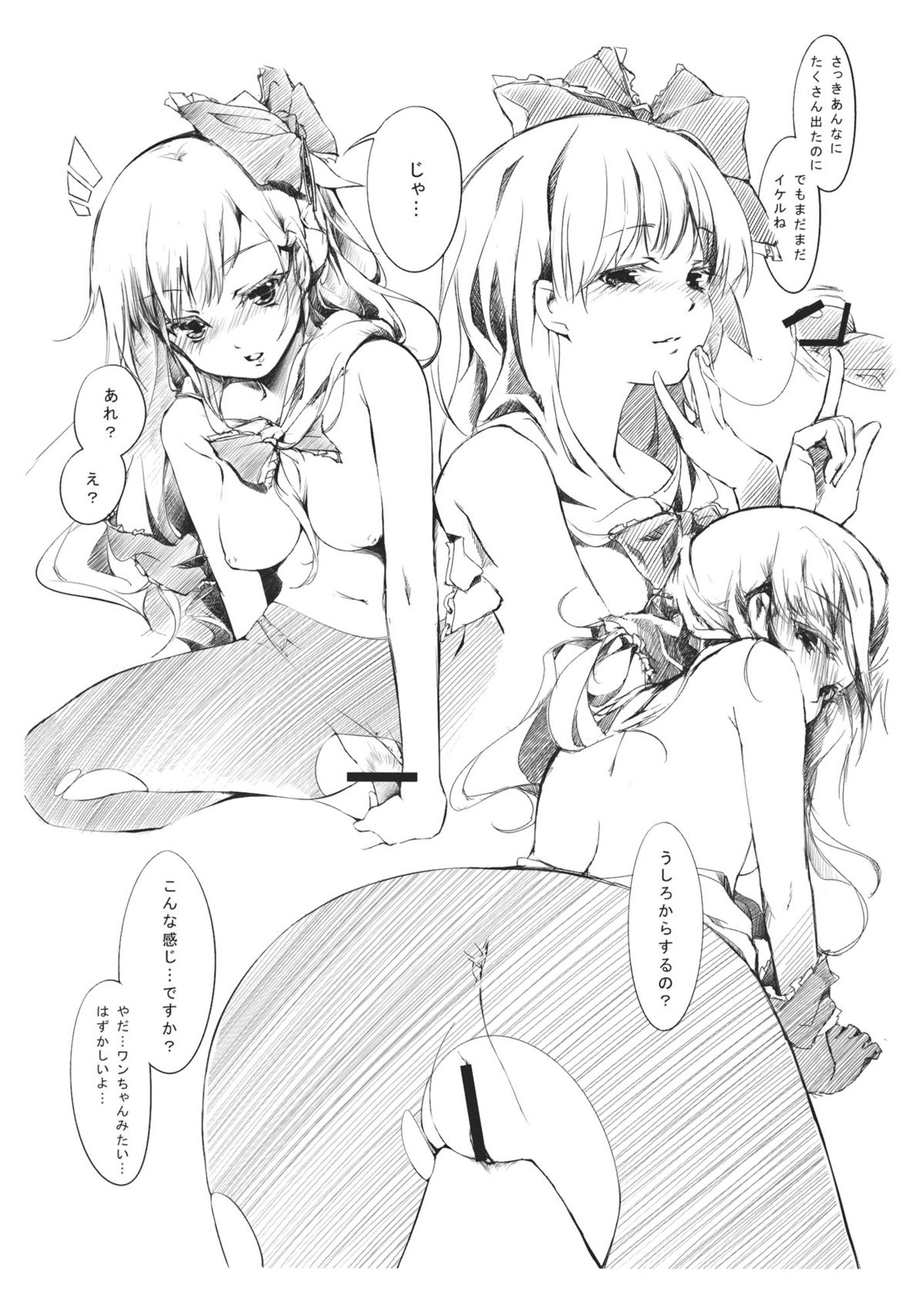 Borderline - Page 10