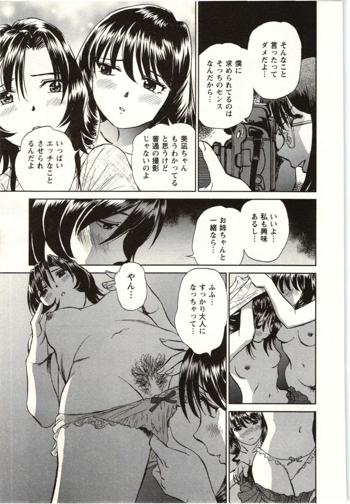 Nude ni Nattara - Page 130