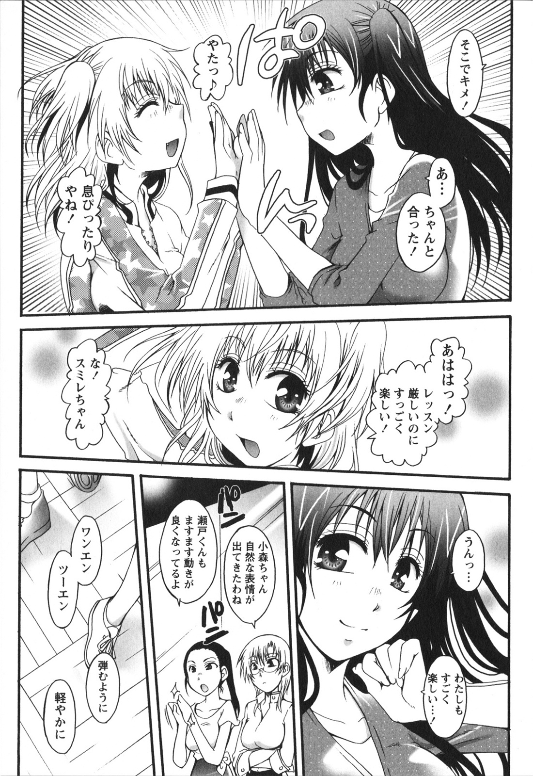 Hachimitsu Milk - Honey Milk - Page 135