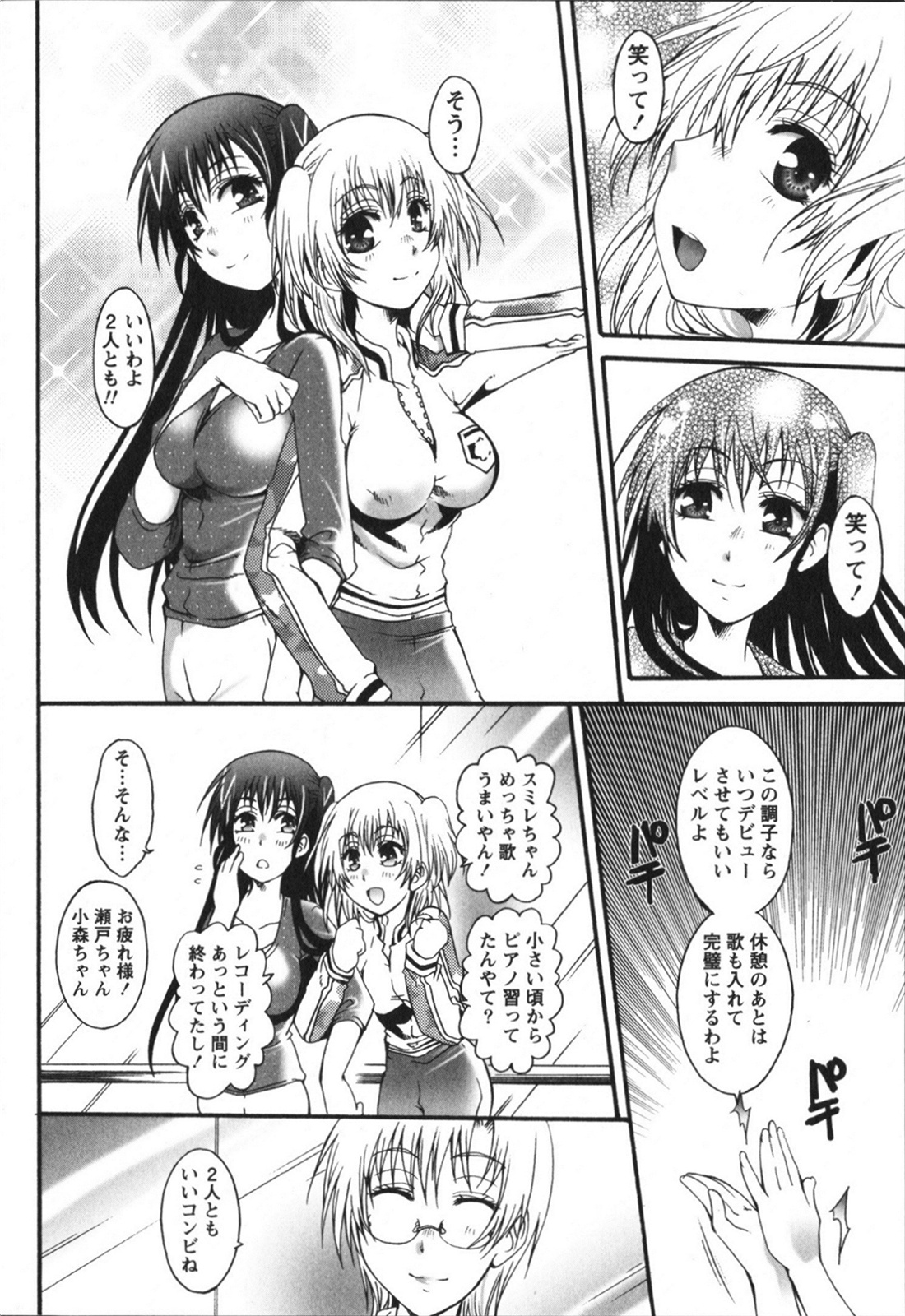 Hachimitsu Milk - Honey Milk - Page 136