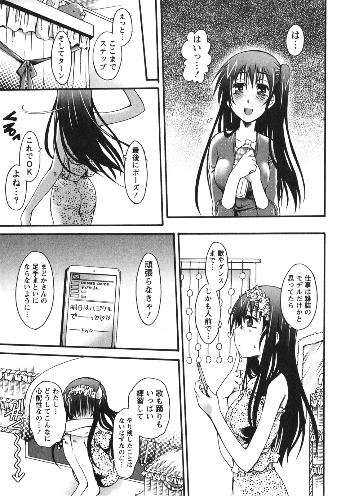 Hachimitsu Milk - Honey Milk - Page 139