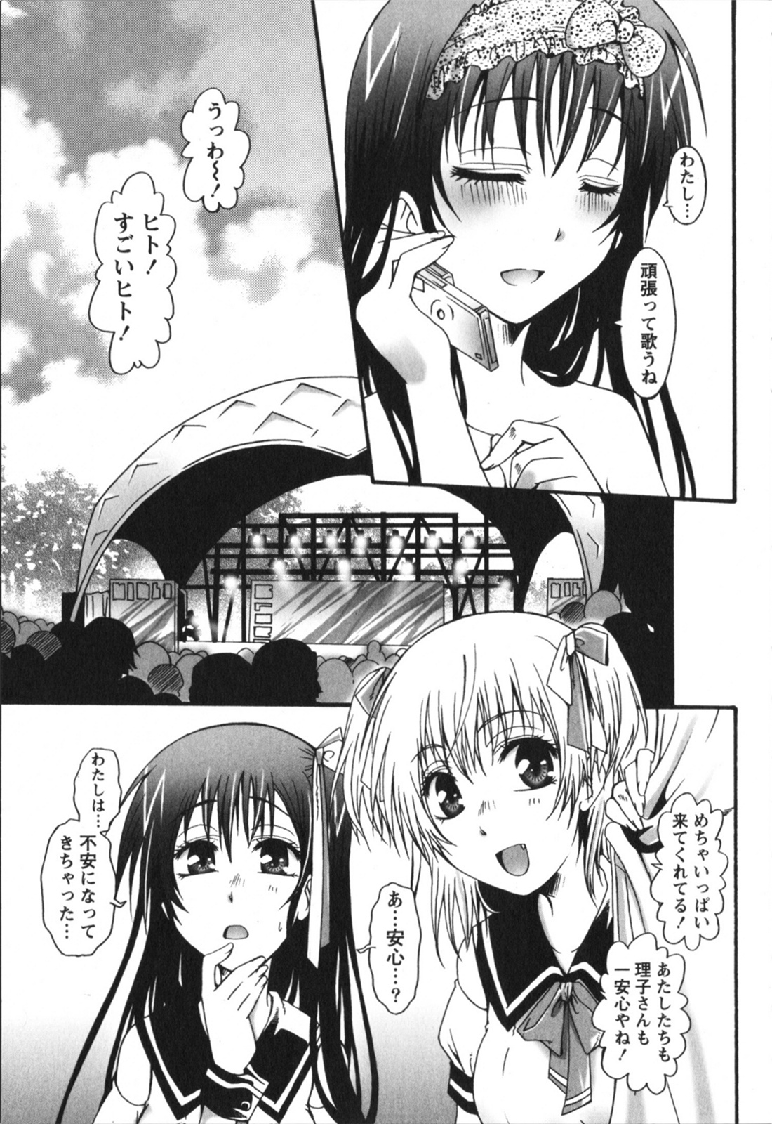 Hachimitsu Milk - Honey Milk - Page 141