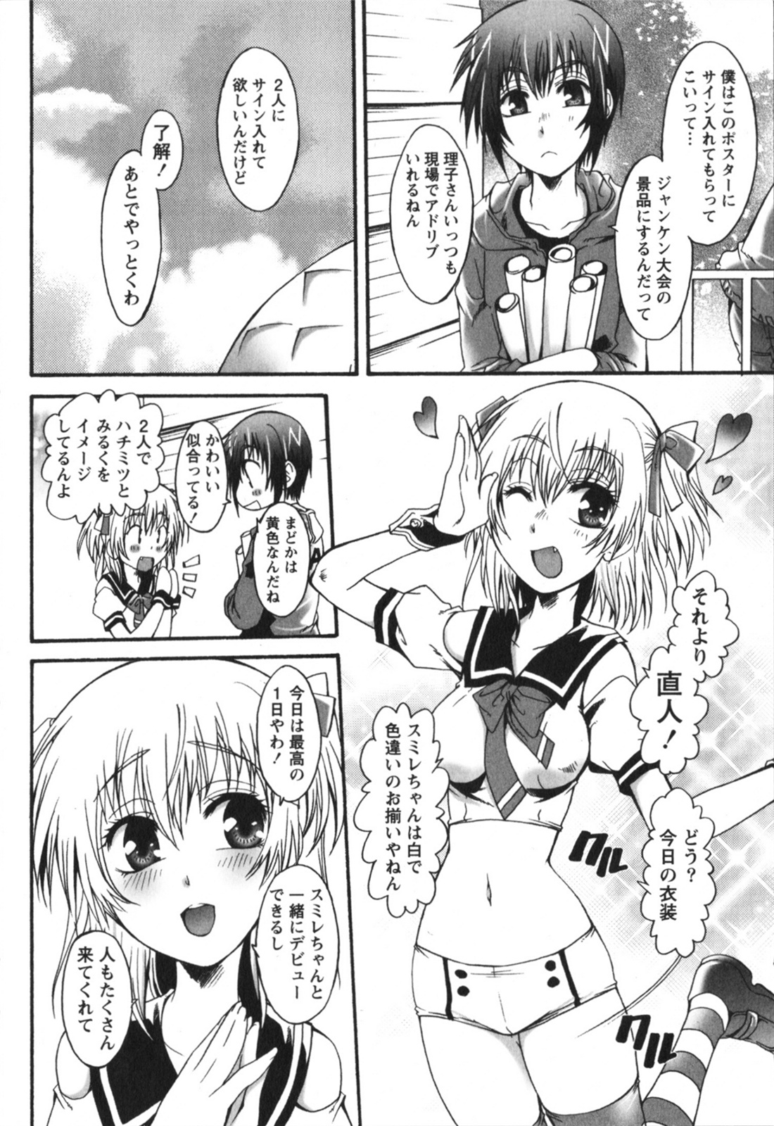 Hachimitsu Milk - Honey Milk - Page 144