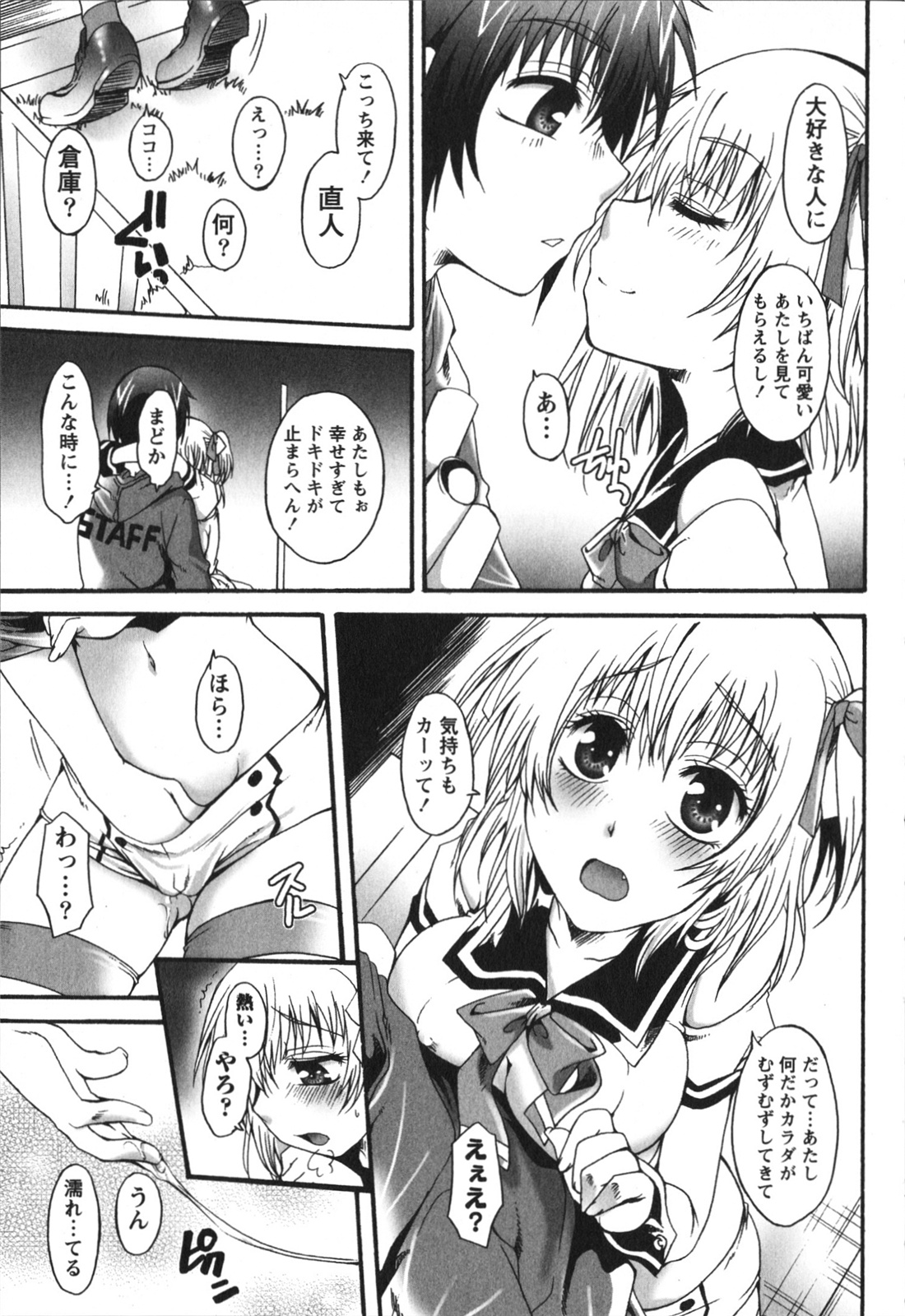 Hachimitsu Milk - Honey Milk - Page 145
