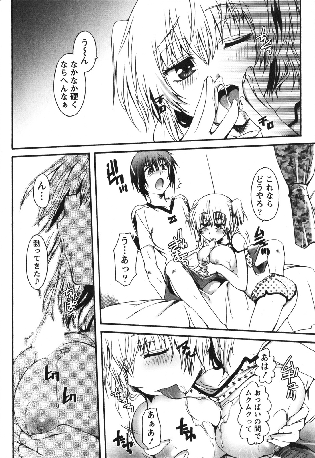 Hachimitsu Milk - Honey Milk - Page 176
