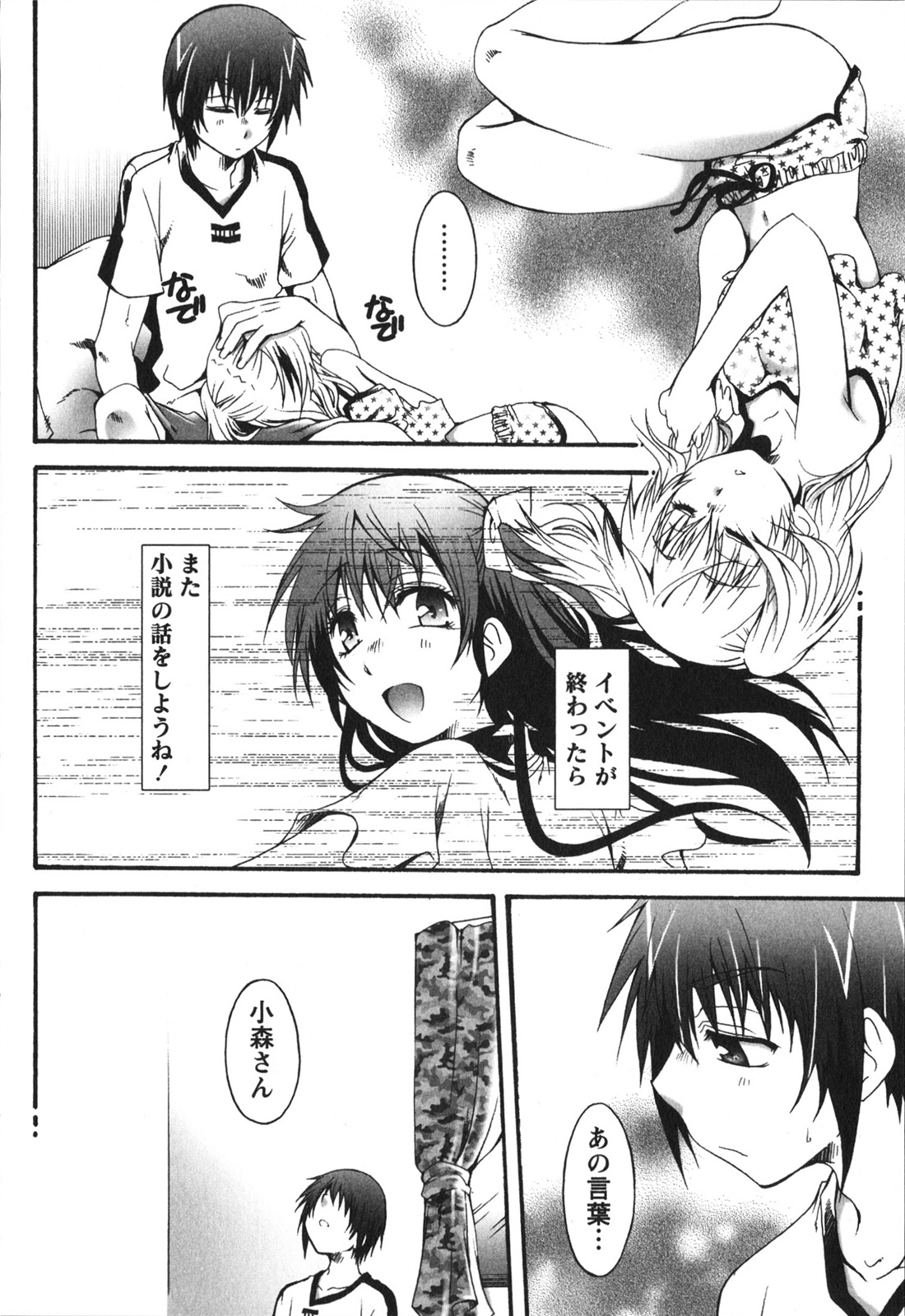 Hachimitsu Milk - Honey Milk - Page 180