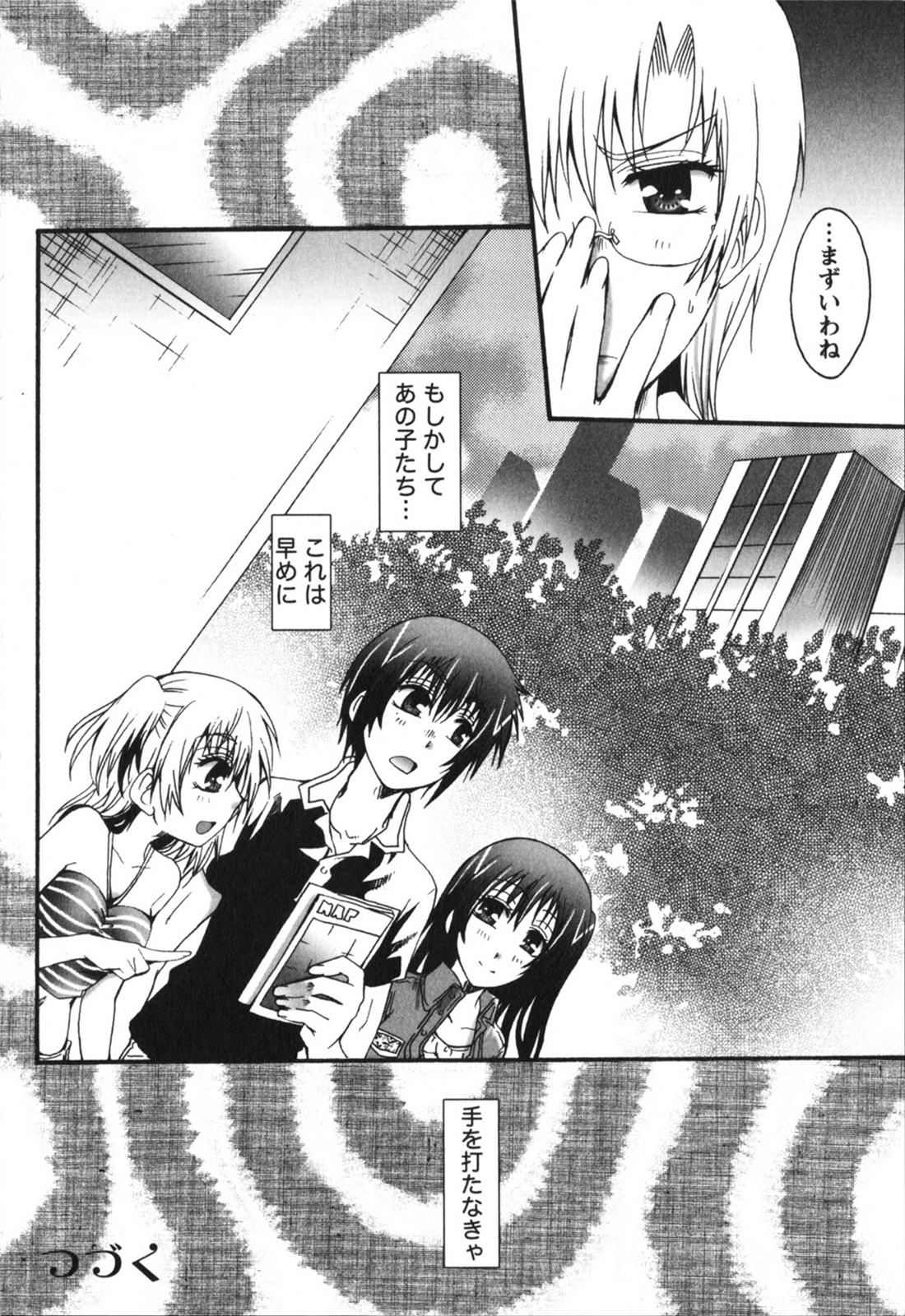 Hachimitsu Milk - Honey Milk - Page 192