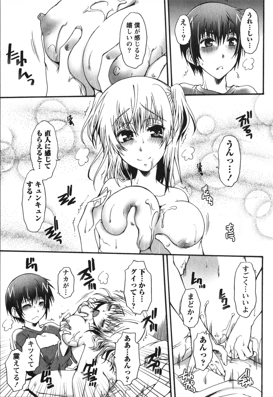 Hachimitsu Milk - Honey Milk - Page 39