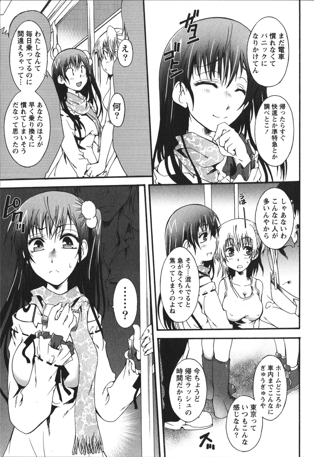 Hachimitsu Milk - Honey Milk - Page 45