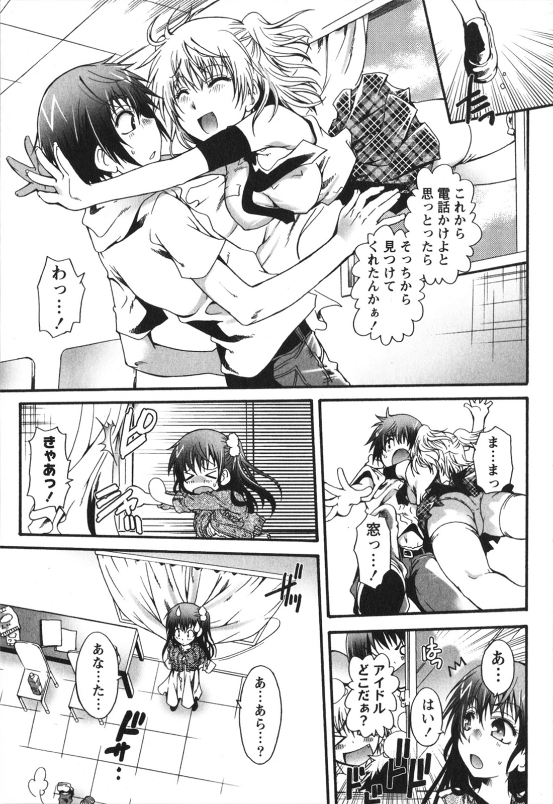 Hachimitsu Milk - Honey Milk - Page 59