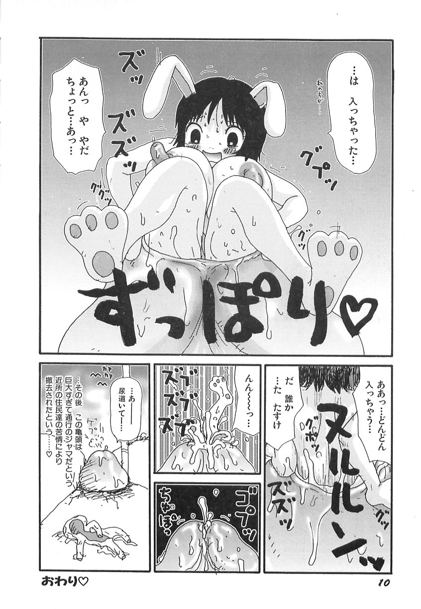 Kenzen Hentai Shoujo - Page 12