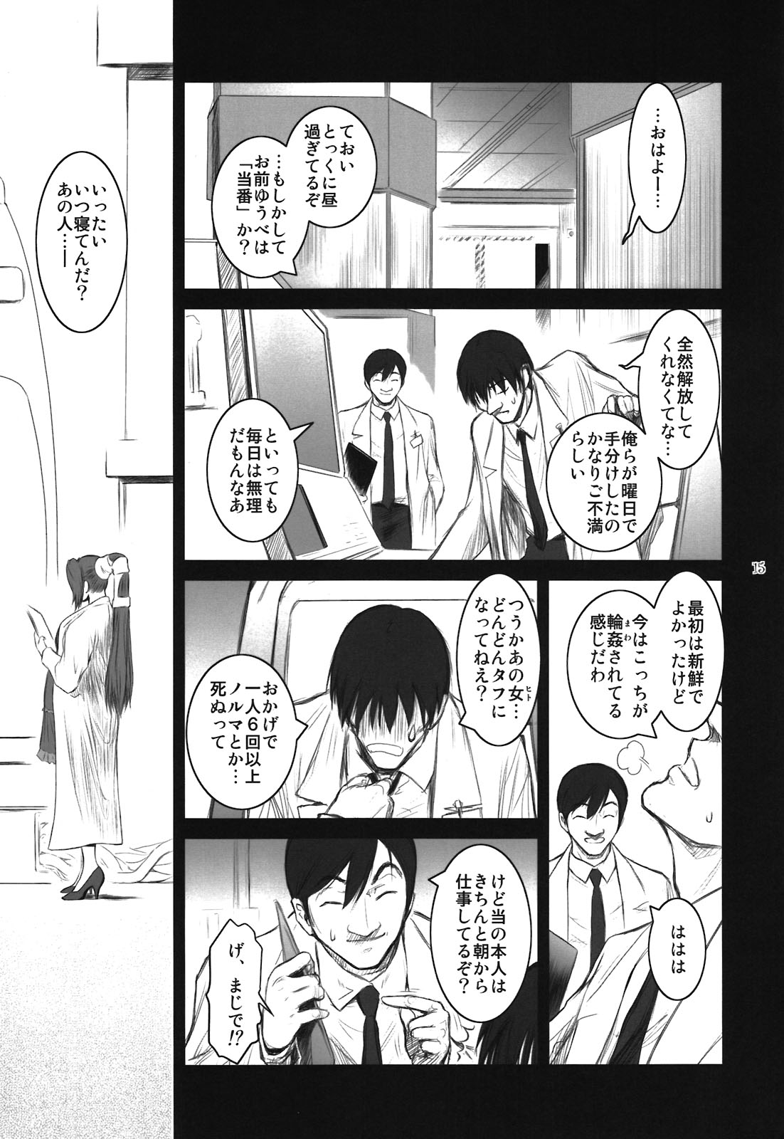 Lucrecia V - Page 15