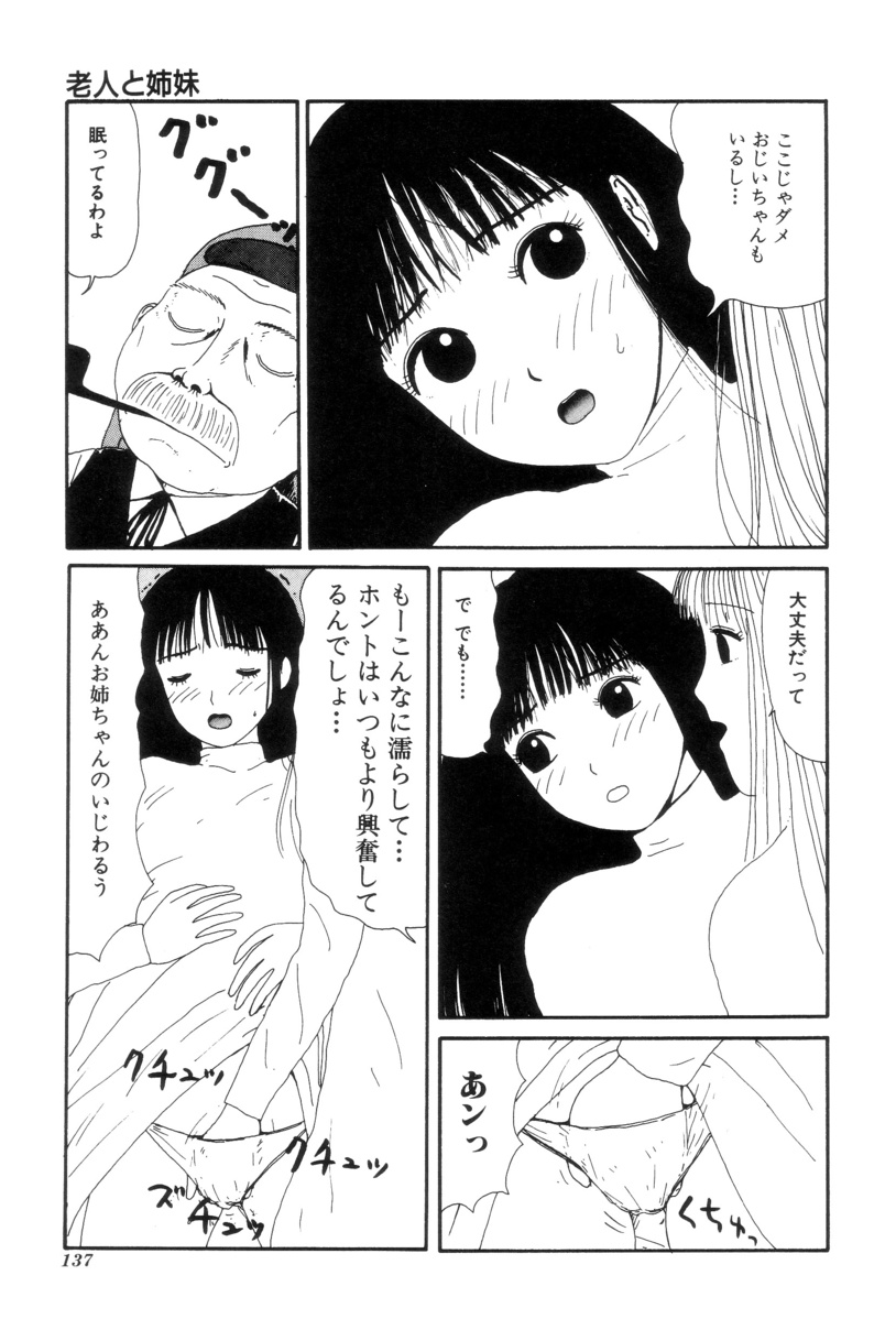 Nuruemon Vol.2 - Page 134