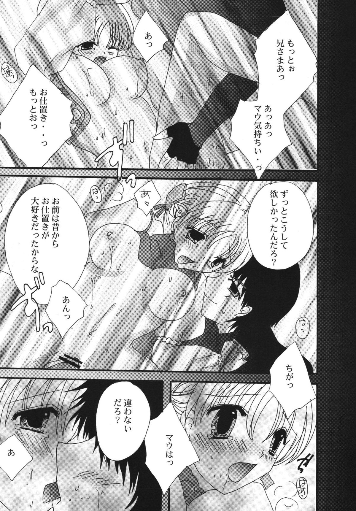 Aphmau Milk - Page 28