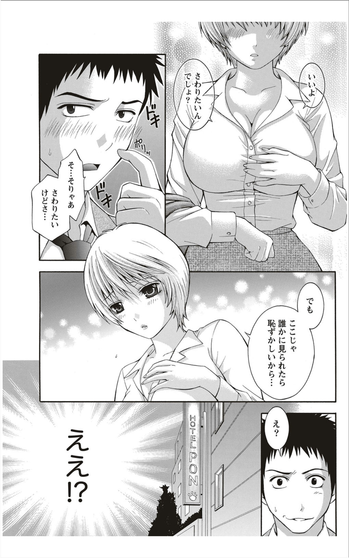 Monthly Vitaman 2012-01 - Page 100