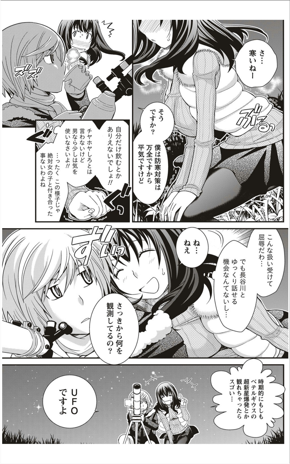 Monthly Vitaman 2012-01 - Page 118