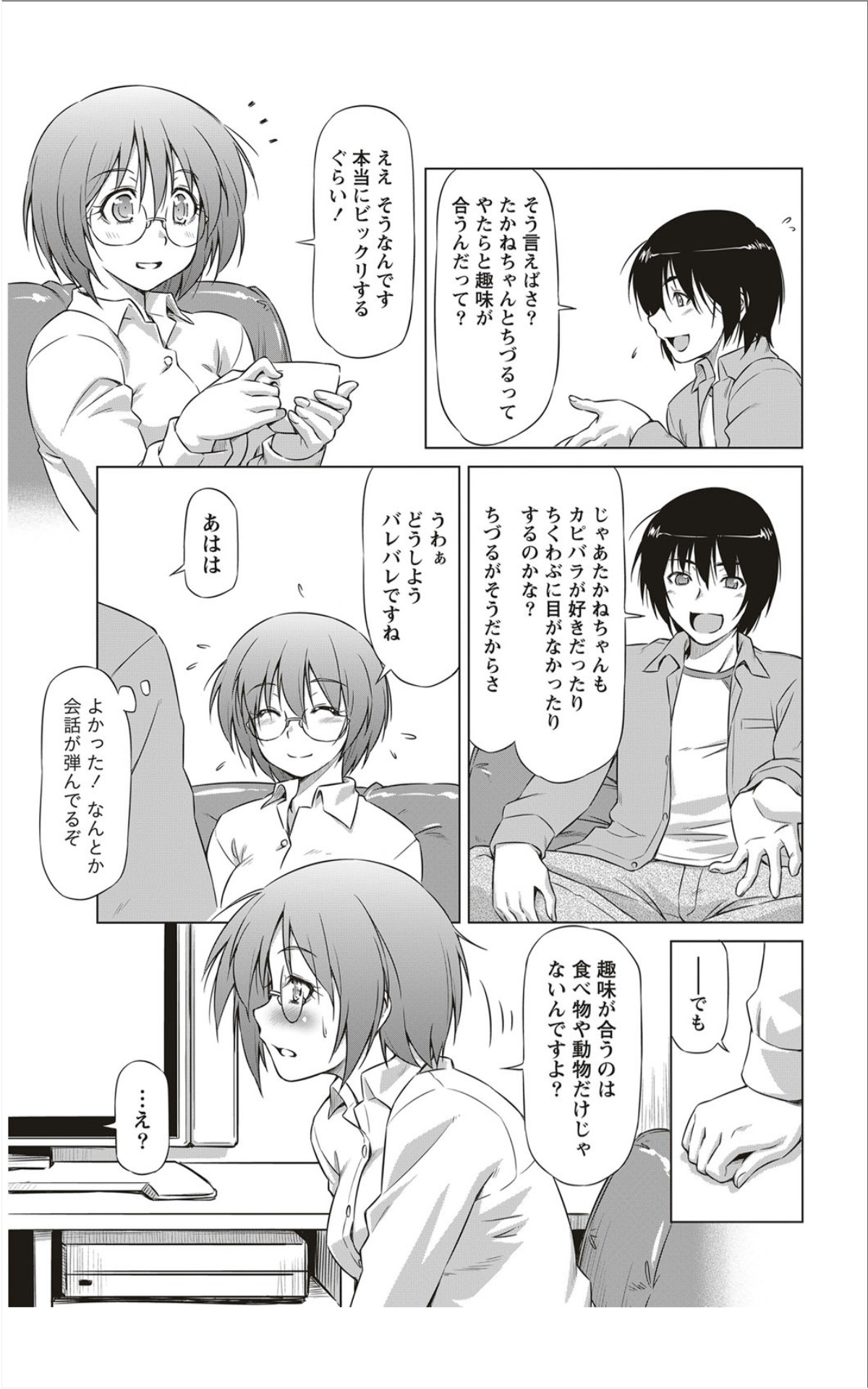 Monthly Vitaman 2012-01 - Page 12