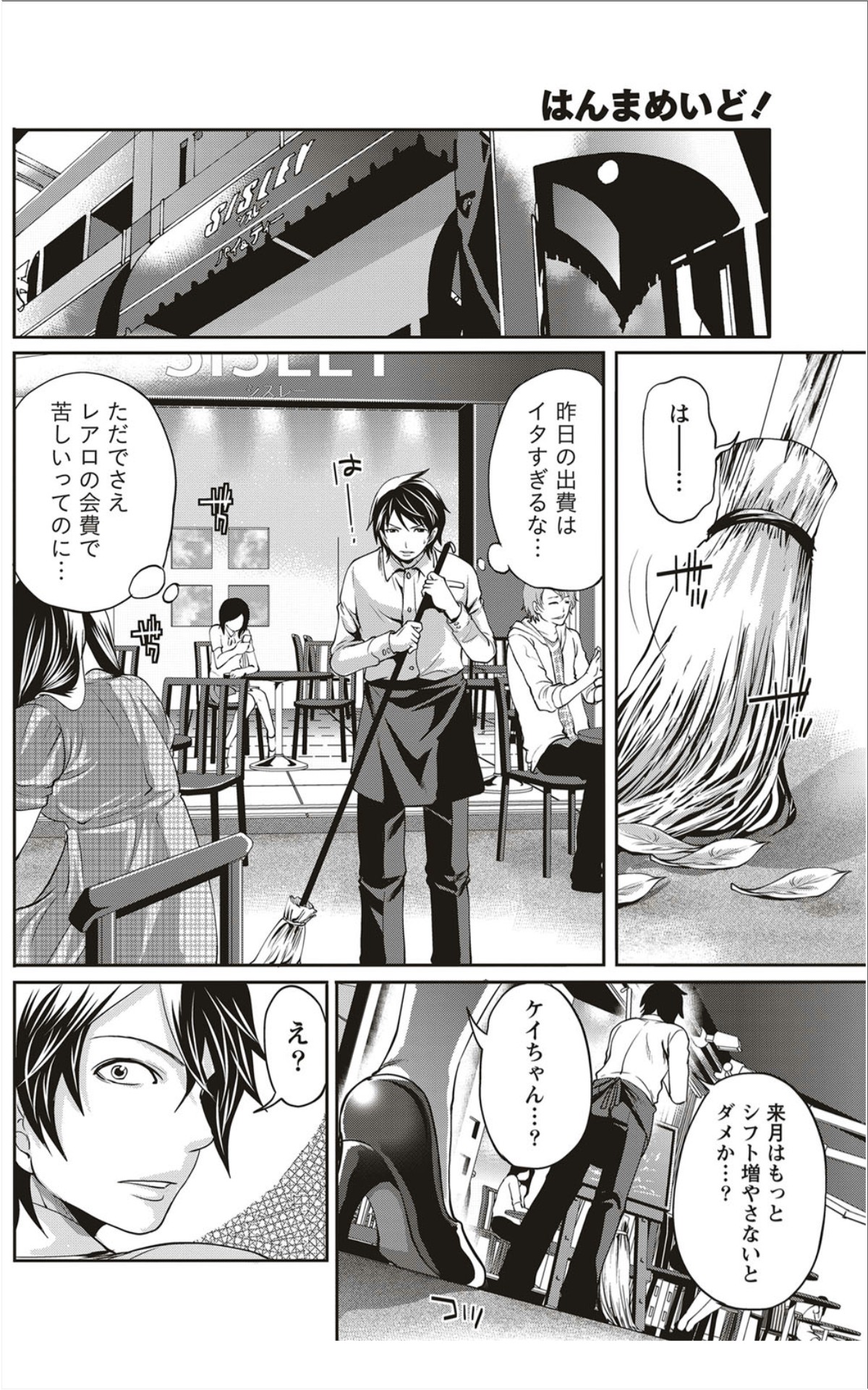 Monthly Vitaman 2012-01 - Page 141