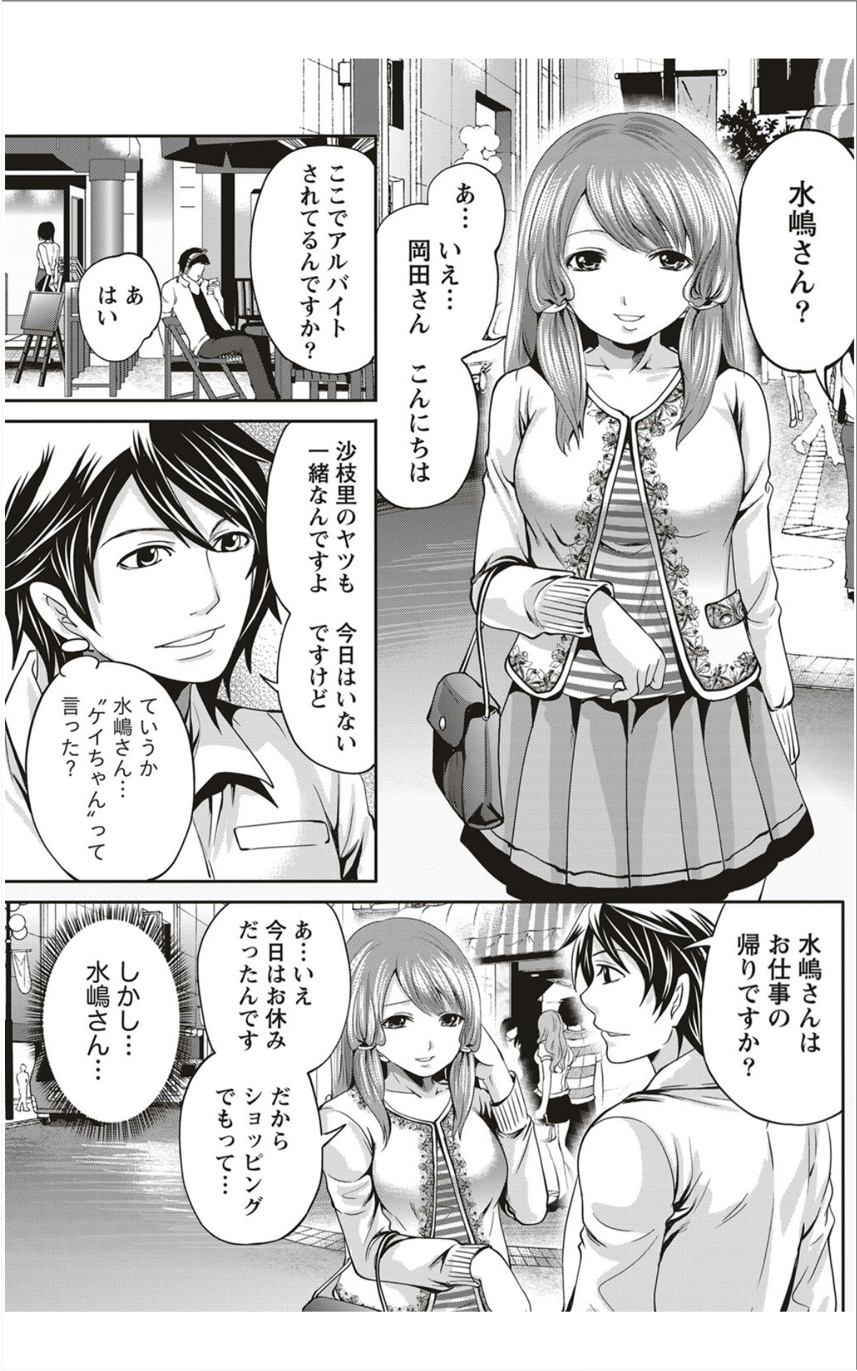 Monthly Vitaman 2012-01 - Page 142