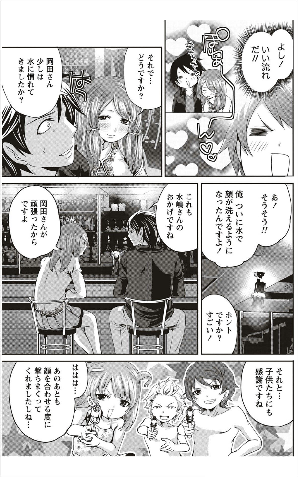 Monthly Vitaman 2012-01 - Page 146