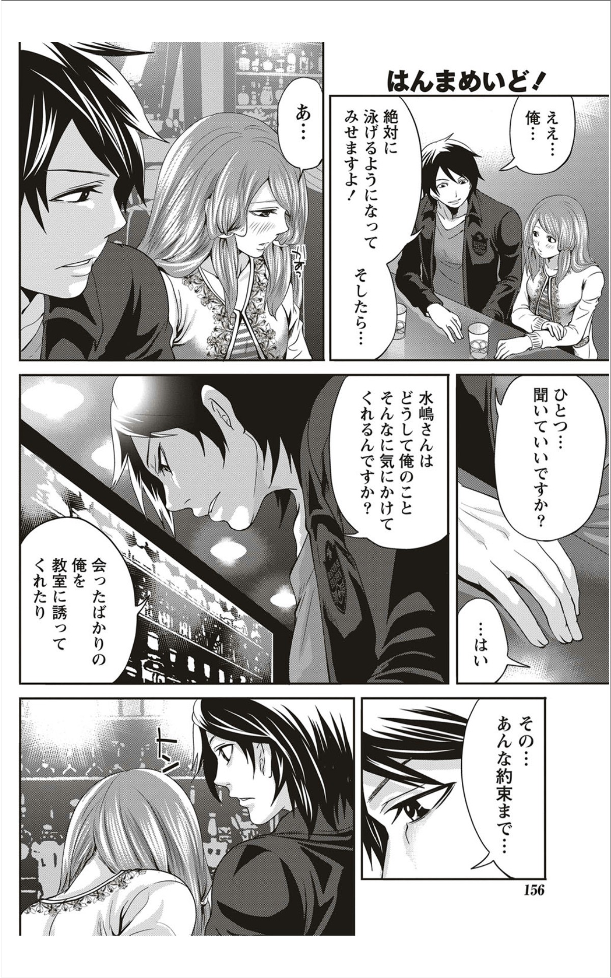 Monthly Vitaman 2012-01 - Page 149
