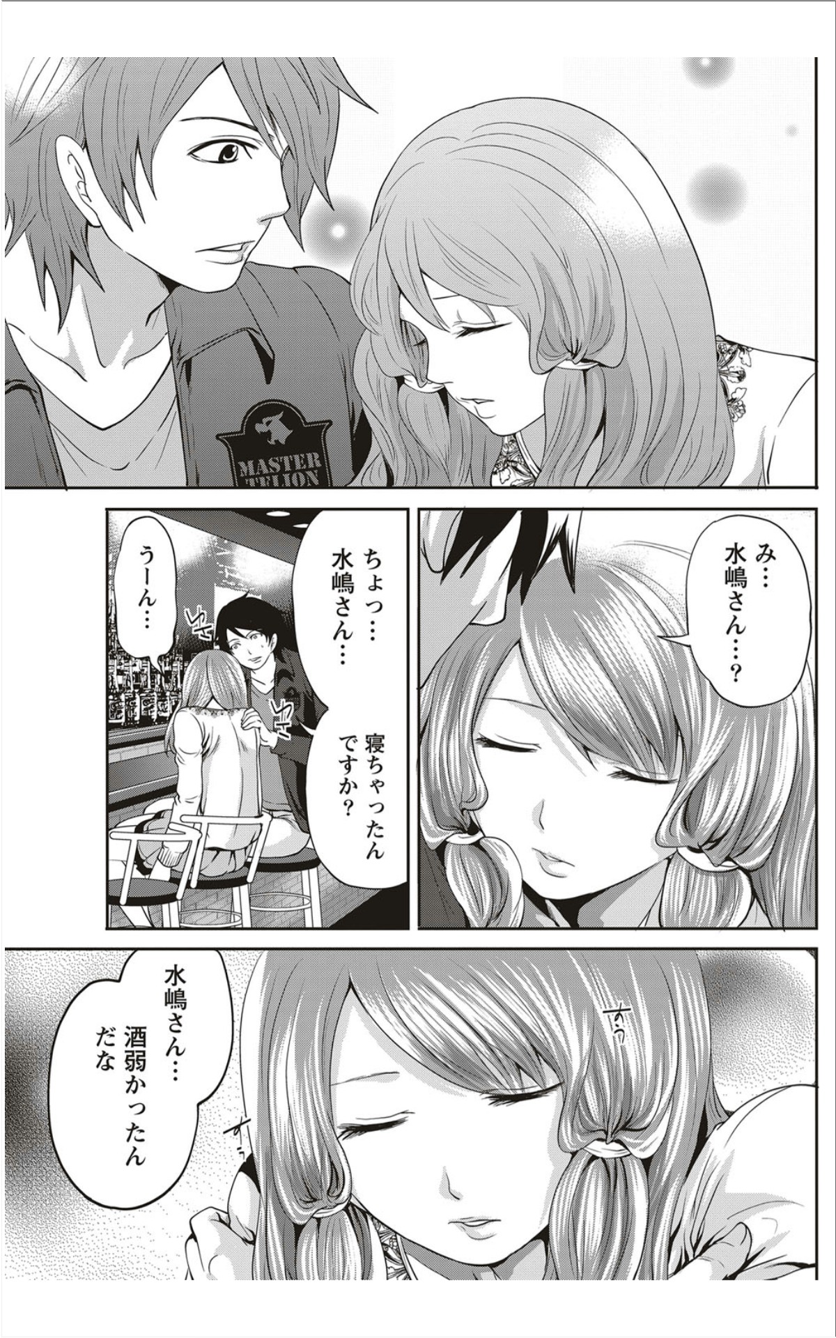 Monthly Vitaman 2012-01 - Page 150
