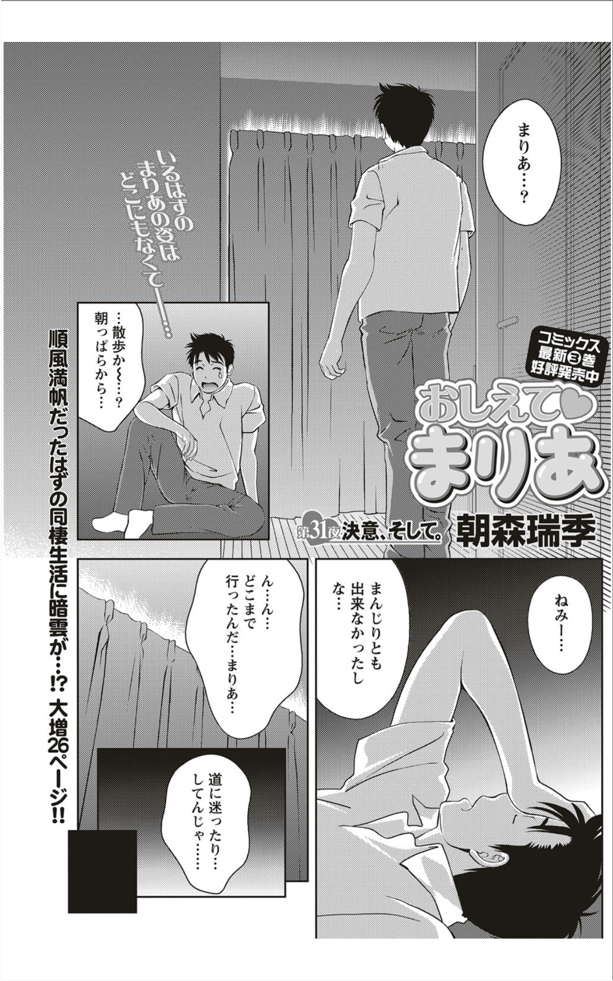 Monthly Vitaman 2012-01 - Page 154