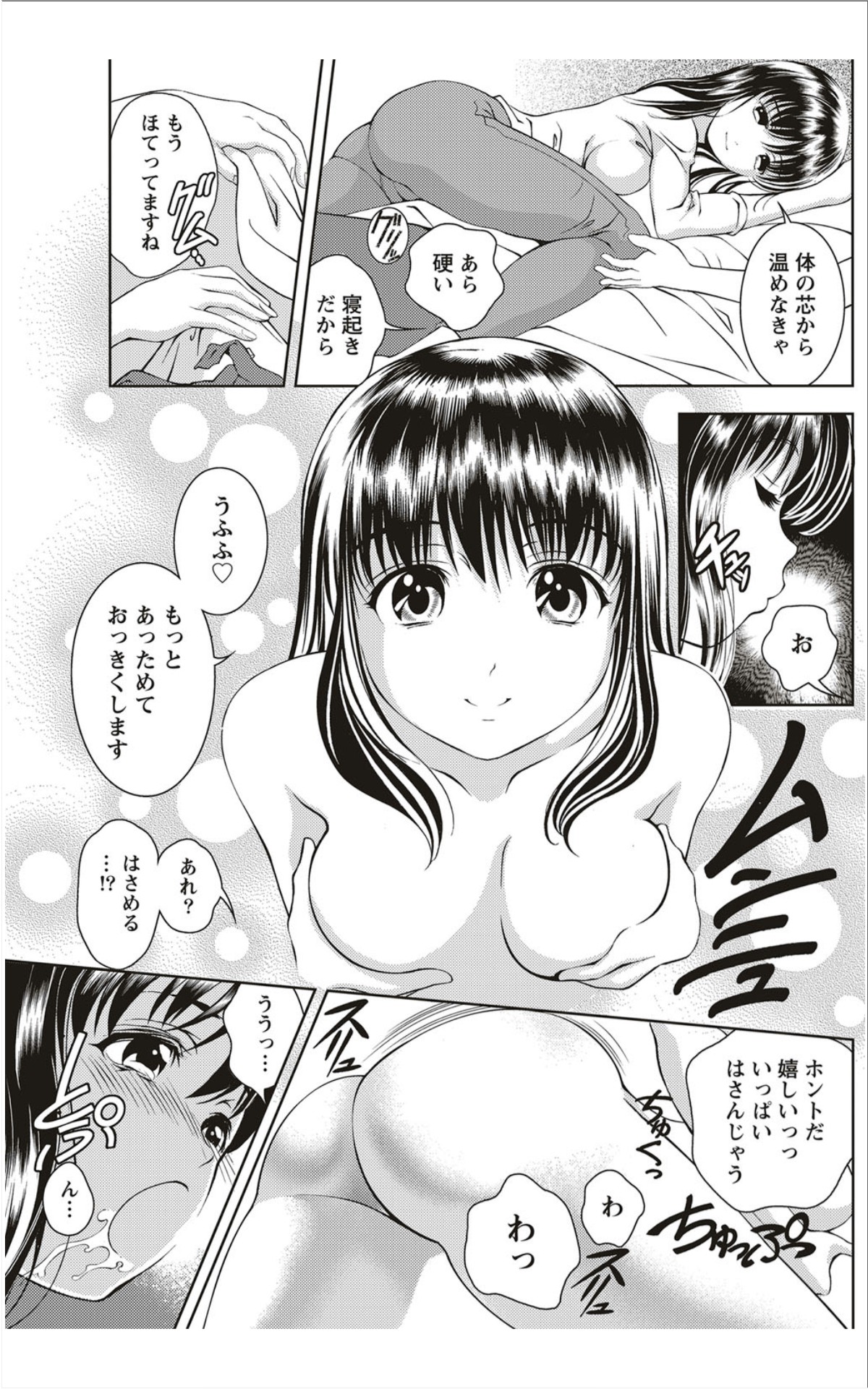 Monthly Vitaman 2012-01 - Page 158