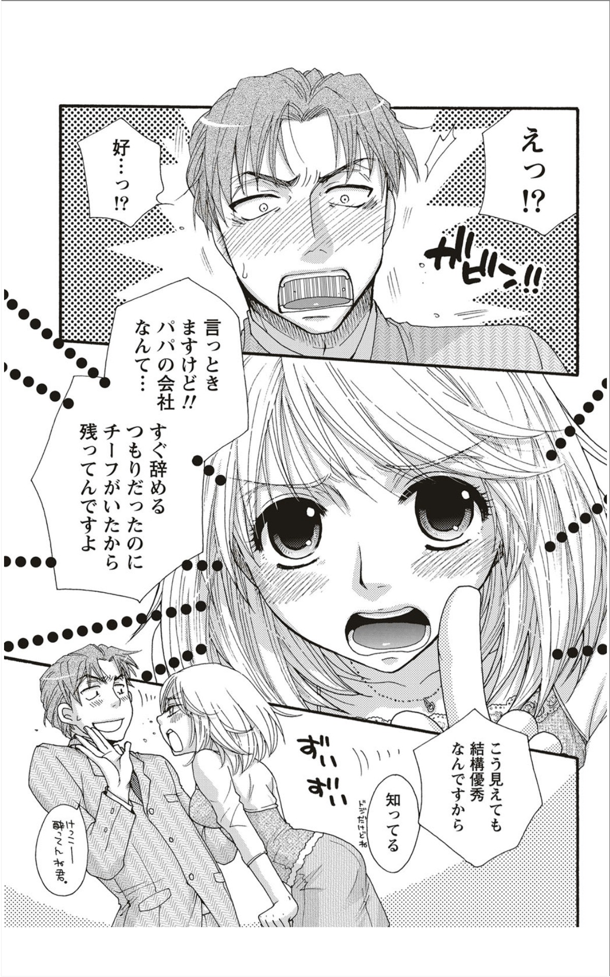 Monthly Vitaman 2012-01 - Page 36