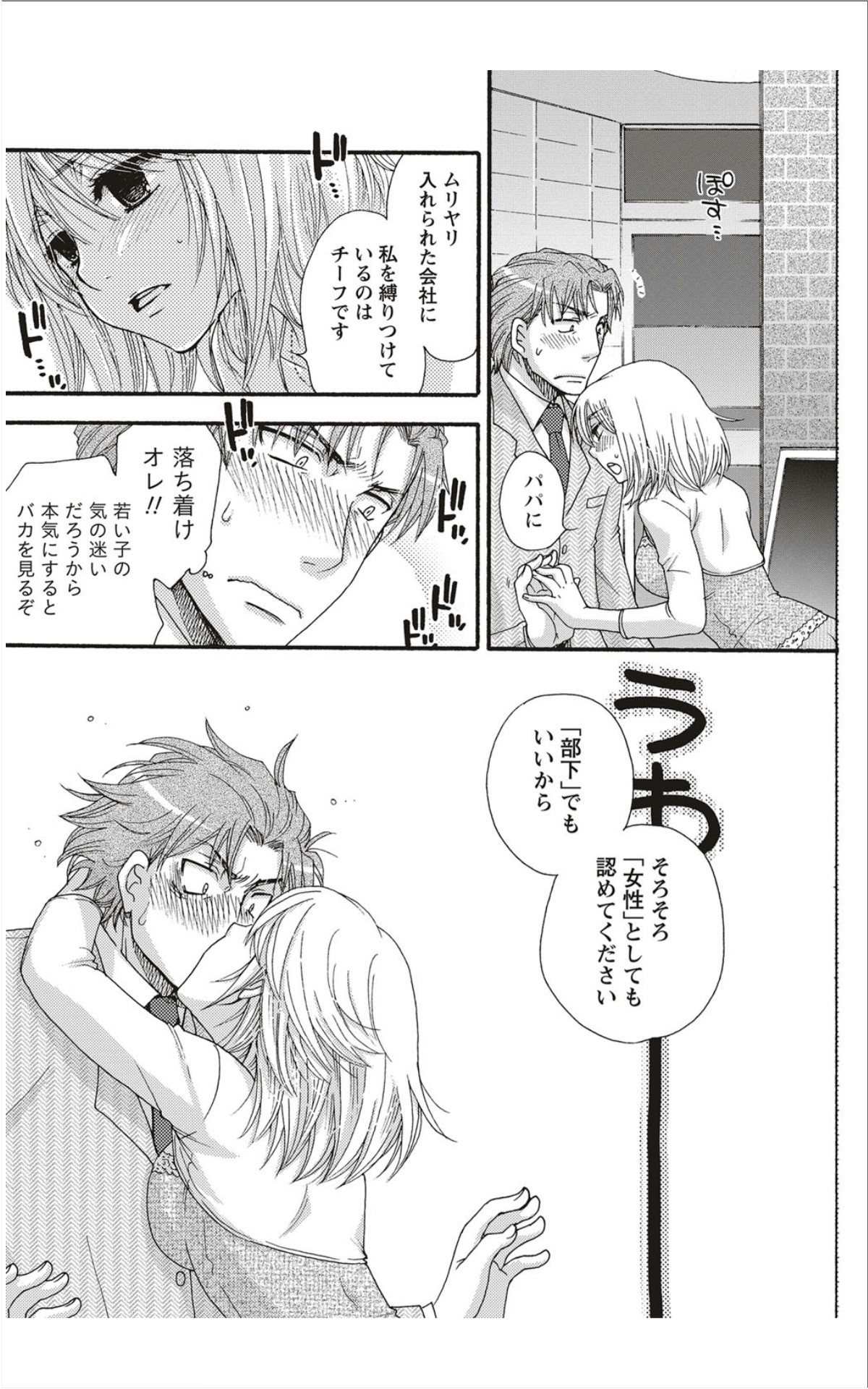 Monthly Vitaman 2012-01 - Page 37